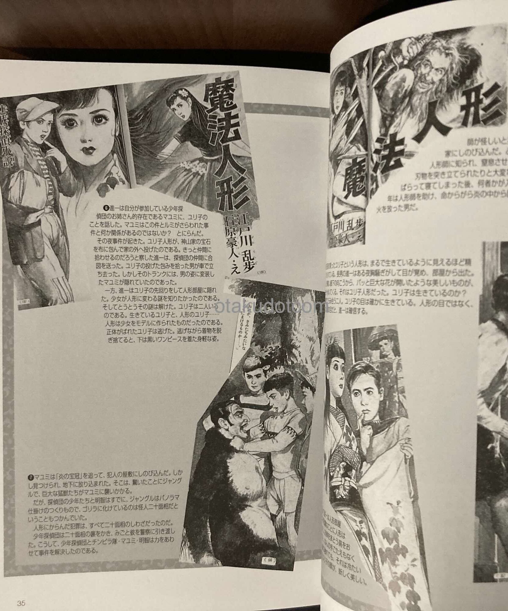 Ishihara Gojin - Illustrator Of The Erotic and Bizarre