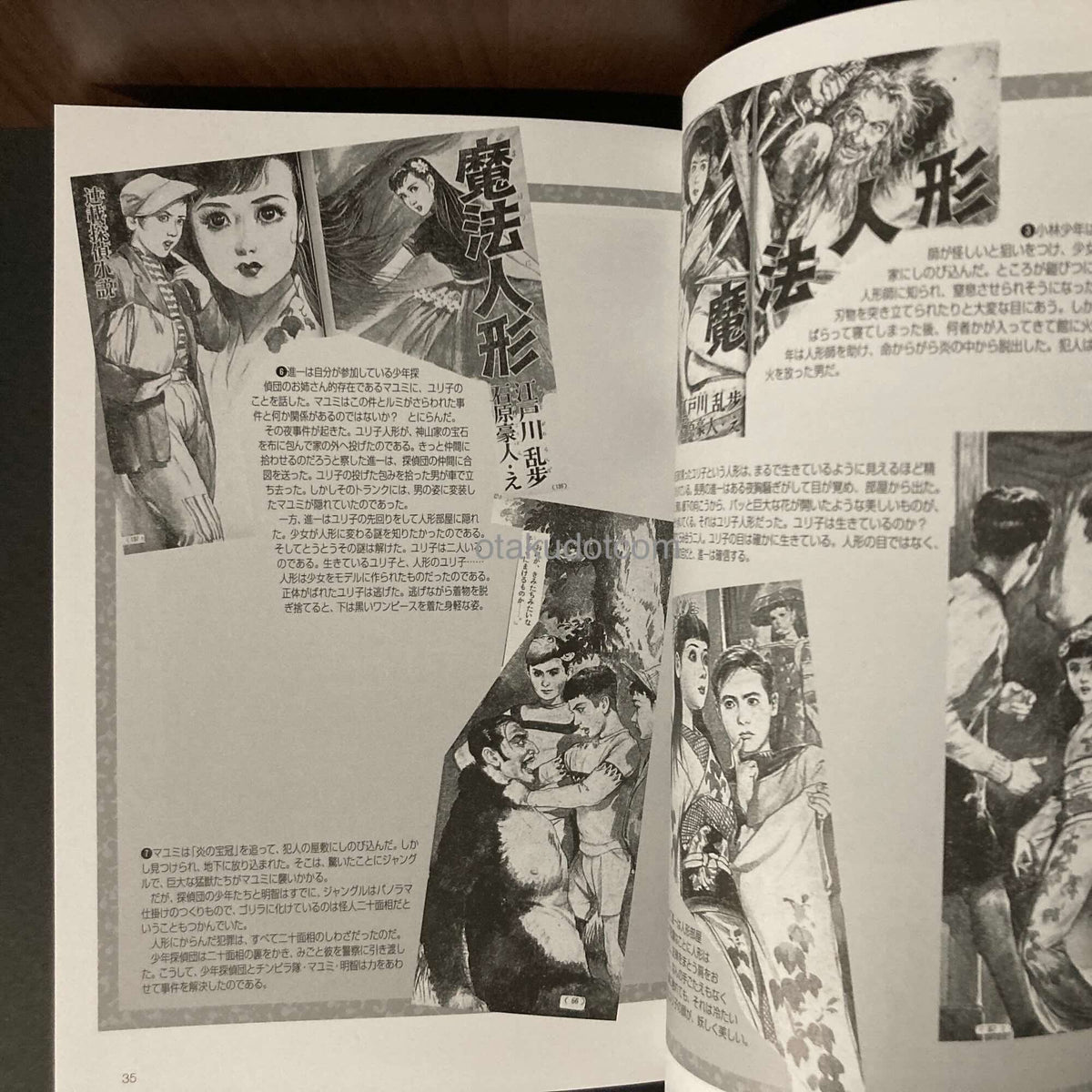 Ishihara Gojin - Illustrator Of The Erotic and Bizarre