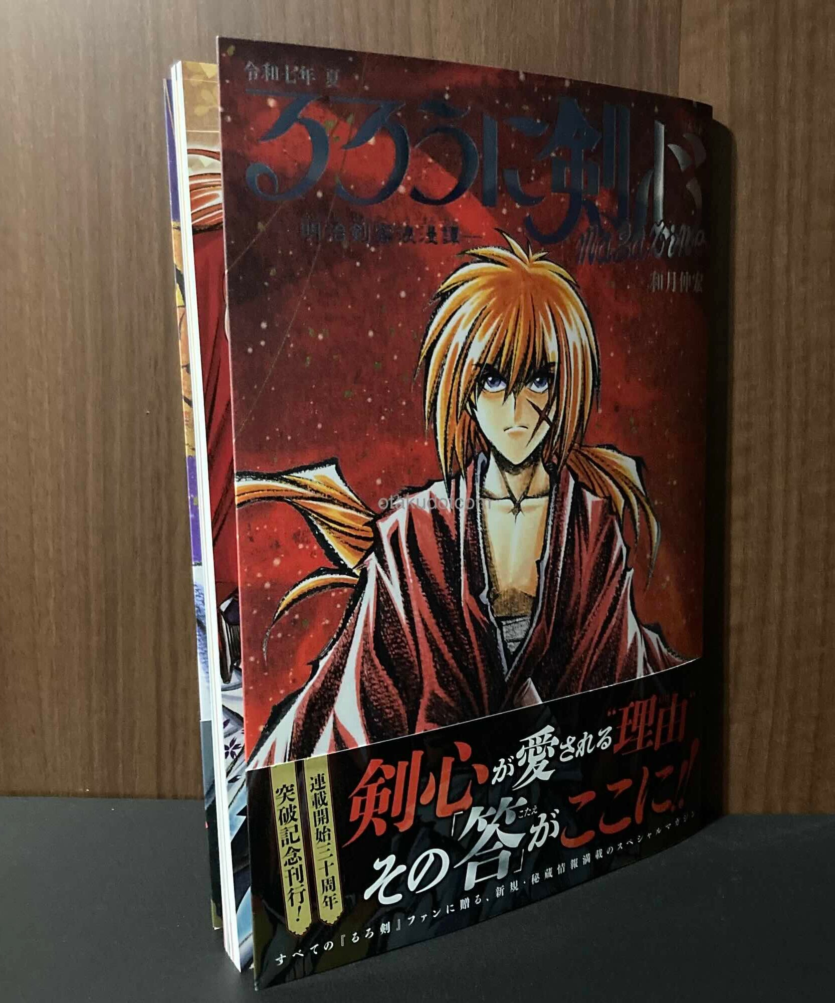 Rurouni Kenshin Magazine Mook  Reiwa Year 7 Summer