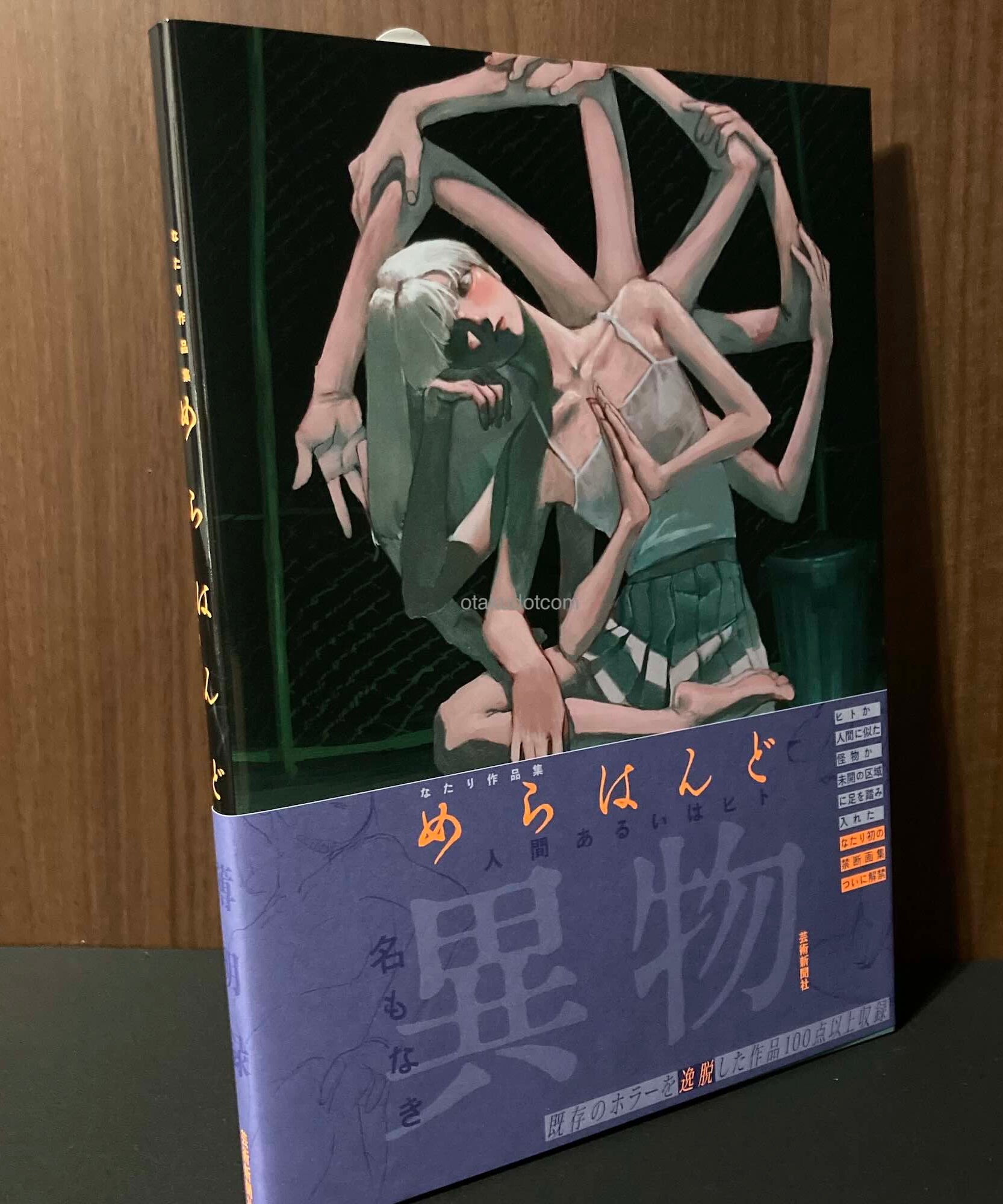 natari Art Collections illustrations MERAHANDO