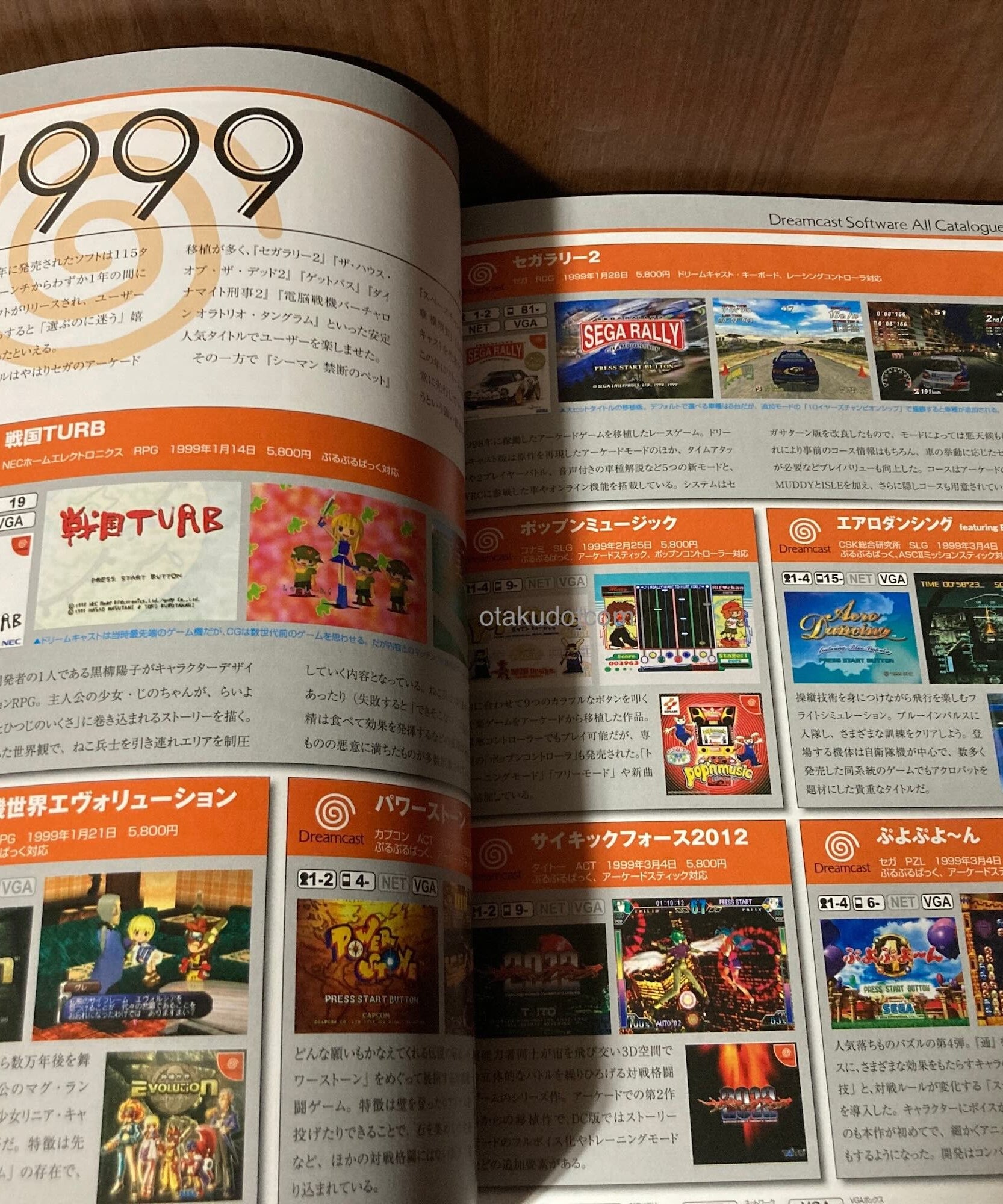 Dreamcast Perfect Catalog Revised Expanded Edition