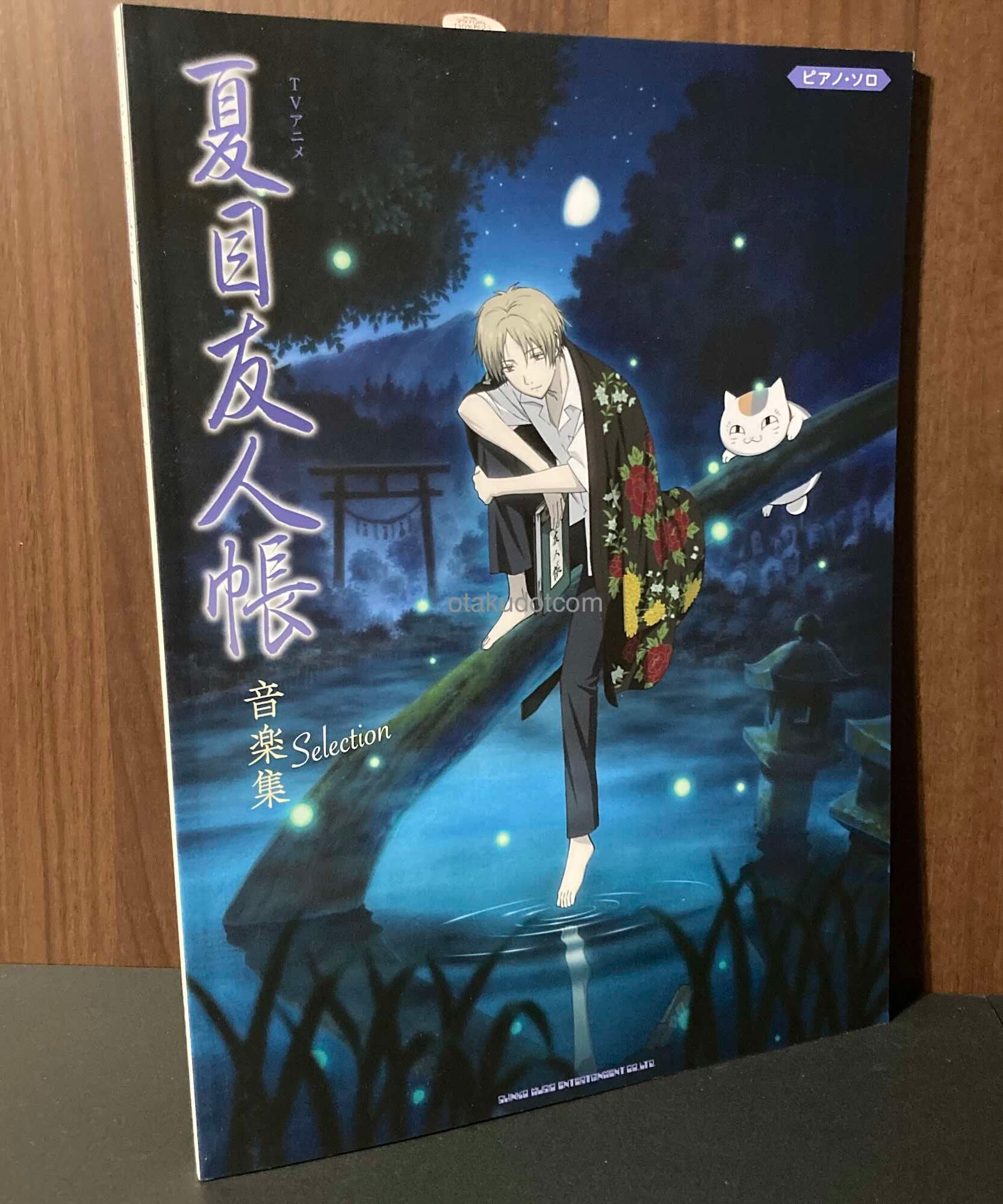 Natsume's Book of Friends Music Selection