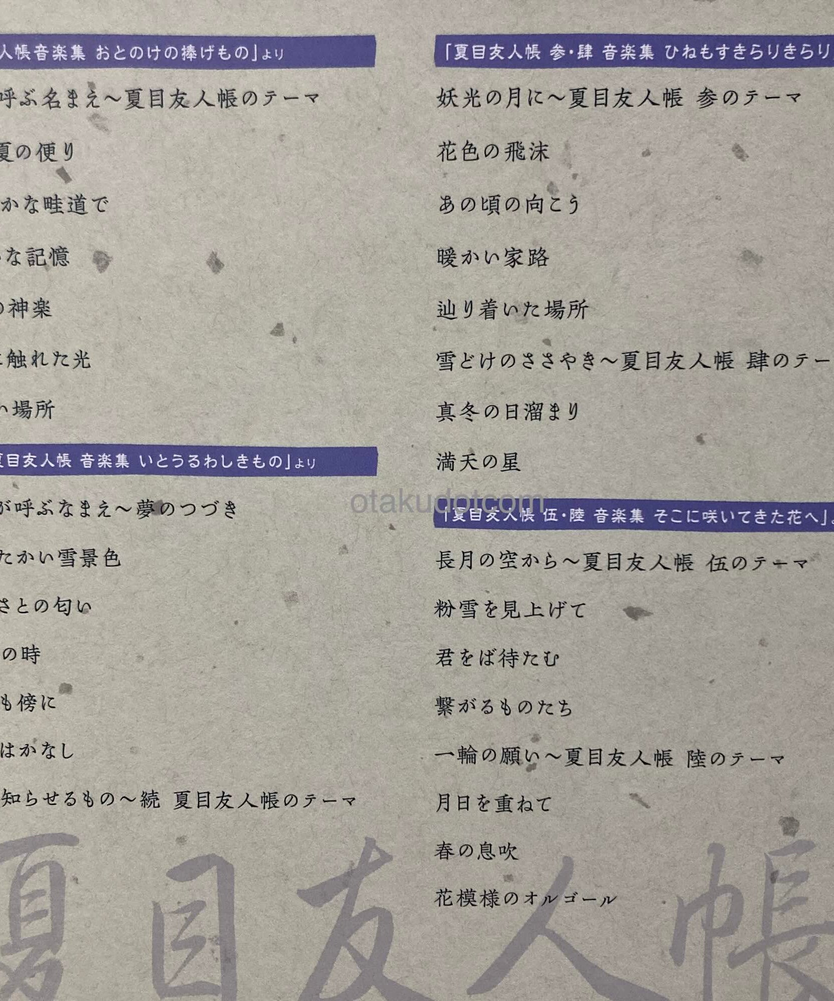 Natsume's Book of Friends Music Selection