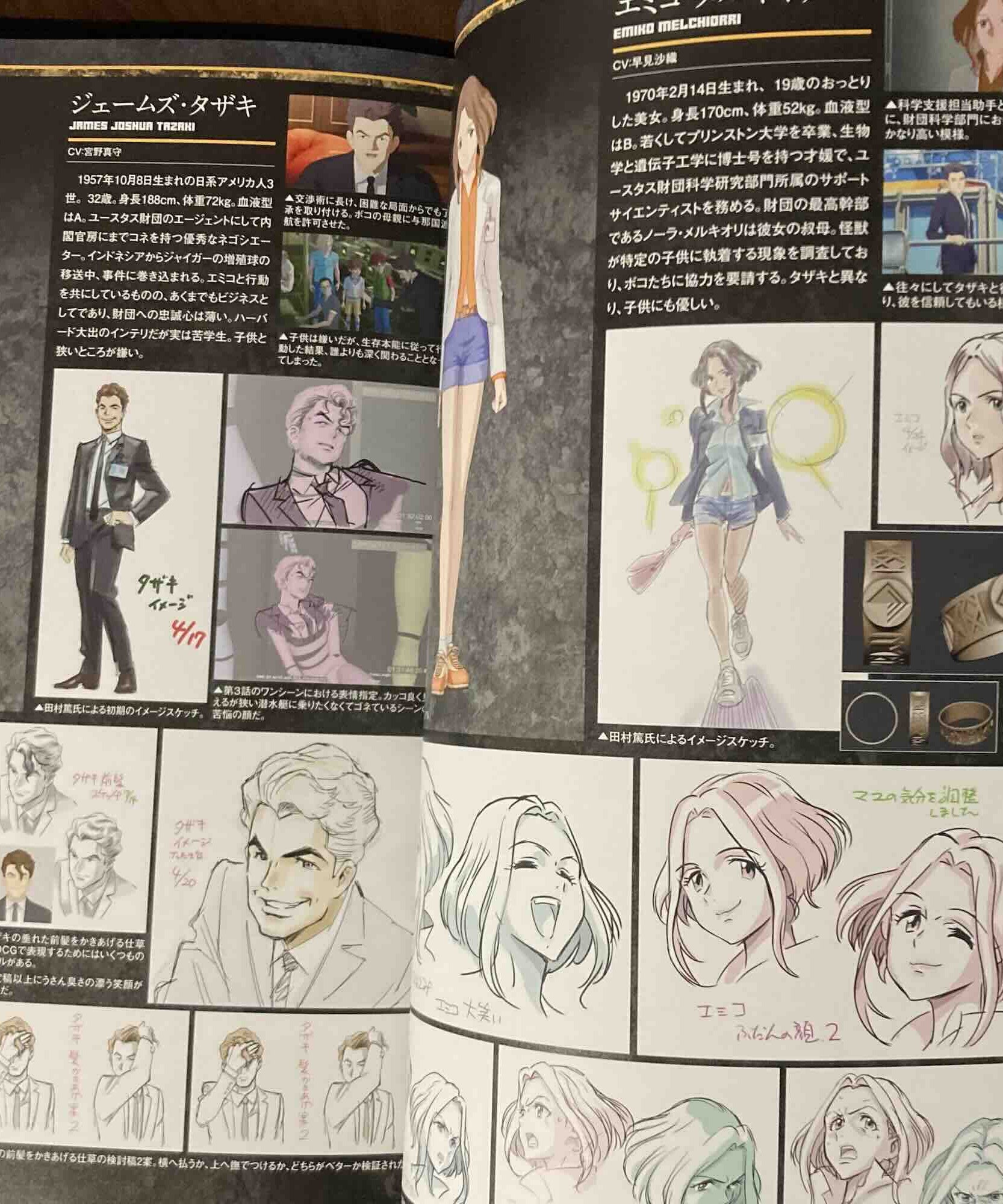GAMERA - Rebirth - Official Setting Art Book