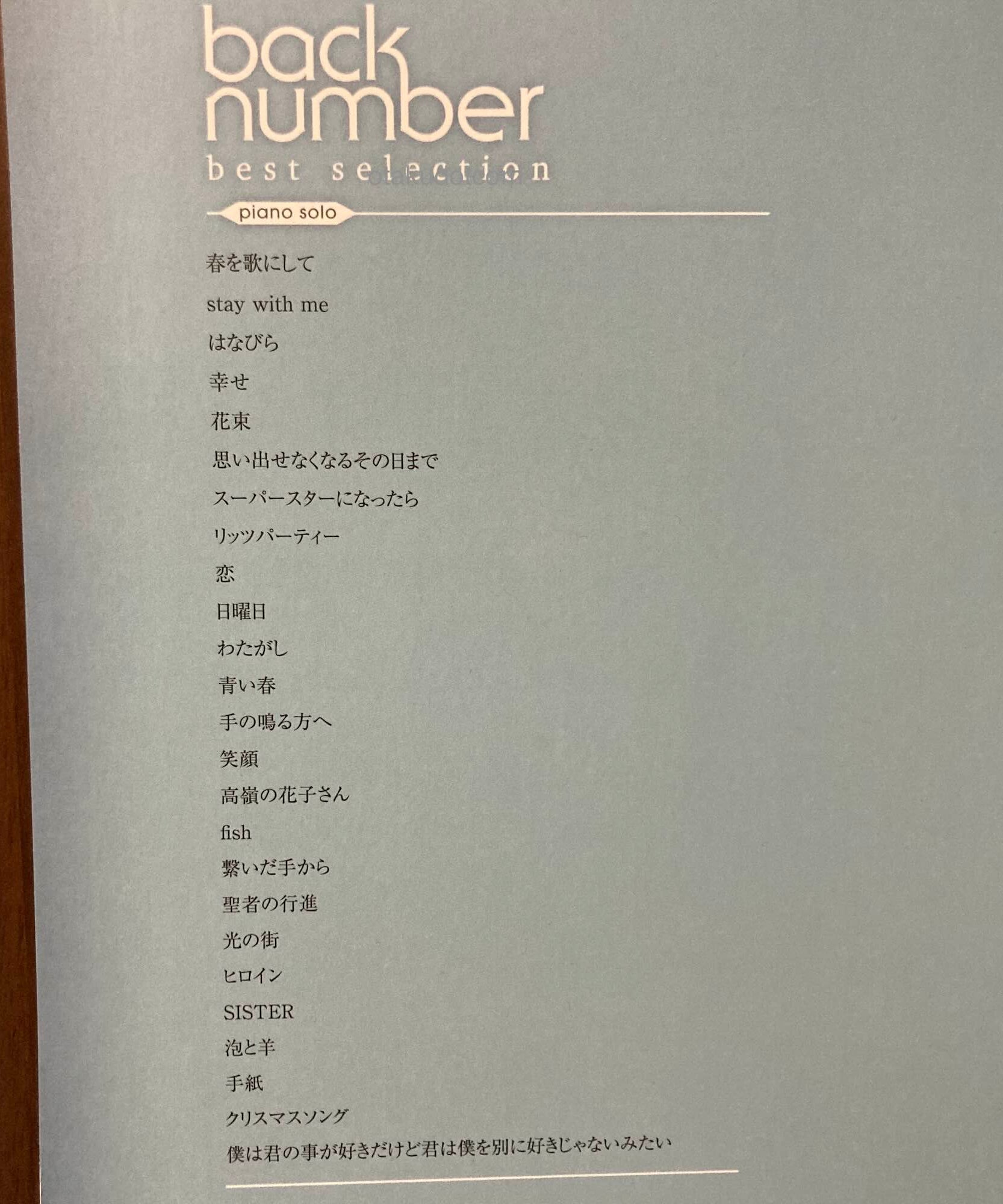back number best selection Piano Solo score
