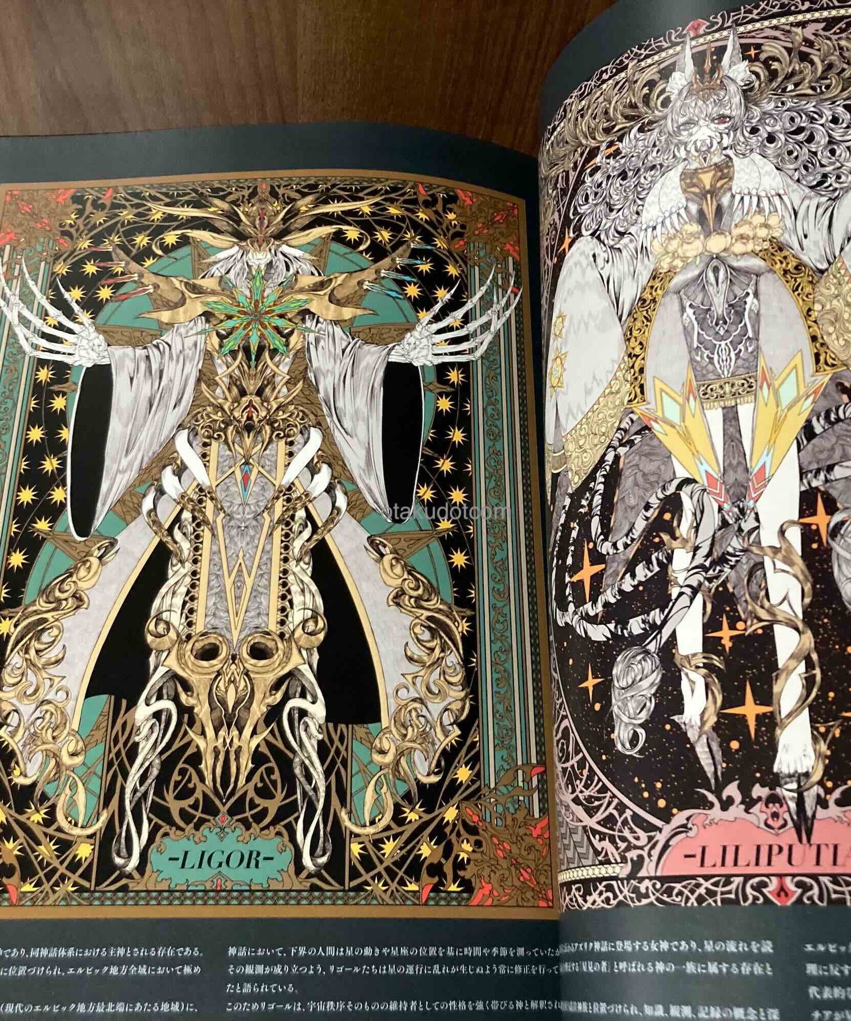 Ikaruga Artworks SHUTEN