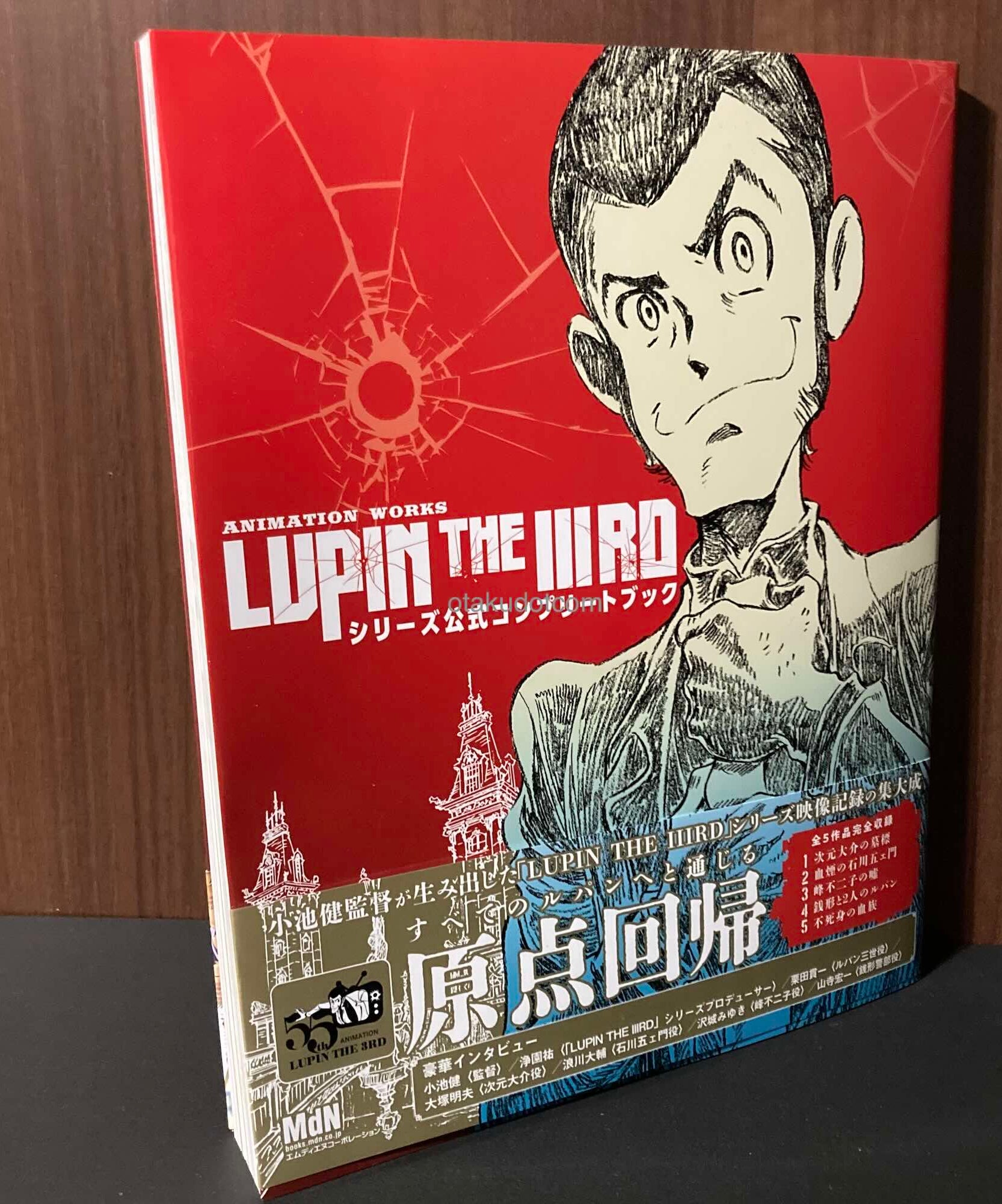 LUPIN THE IIIRD Series Official Complete Book