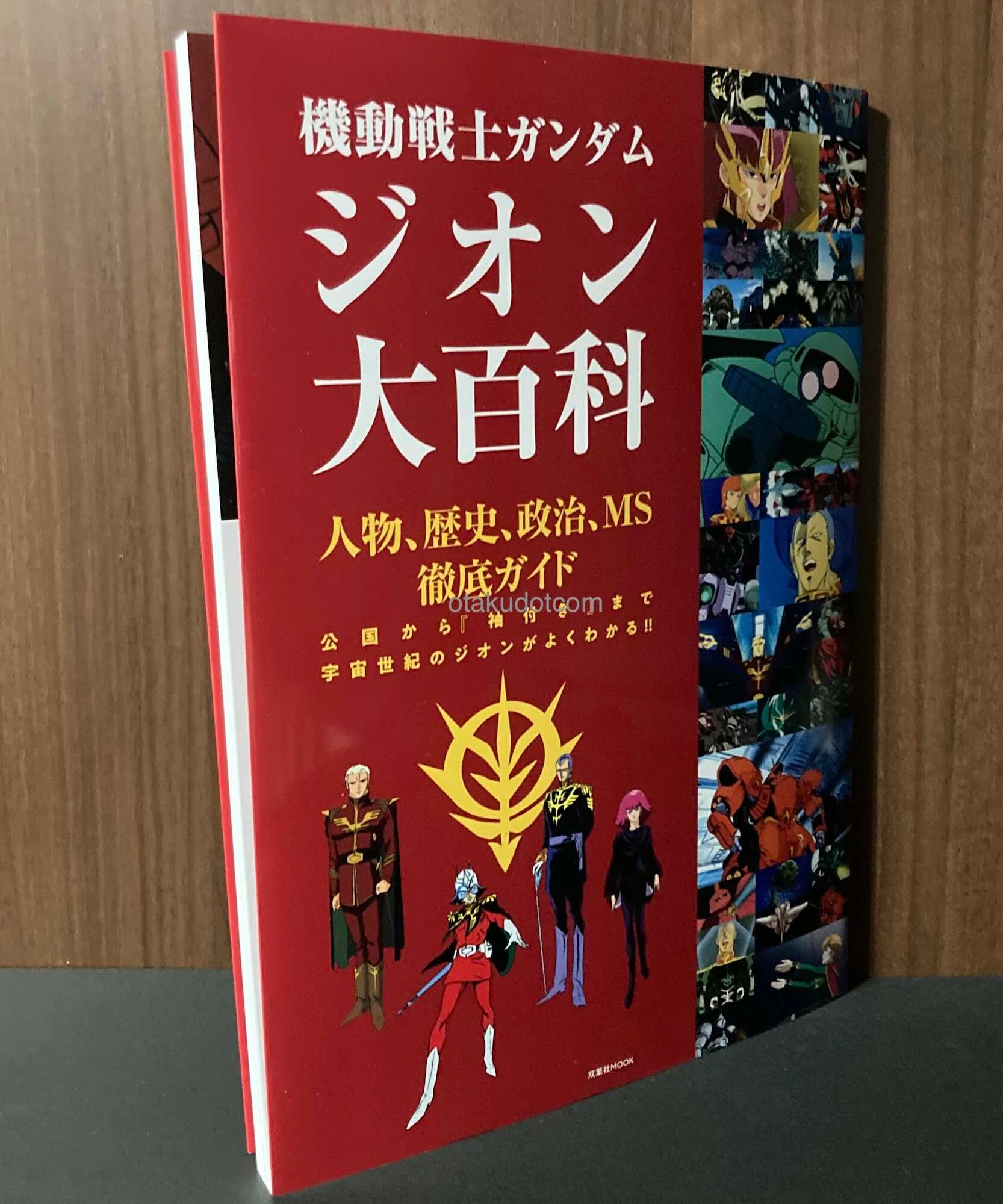 Mobile Suit Gundam Zeon Encyclopedia