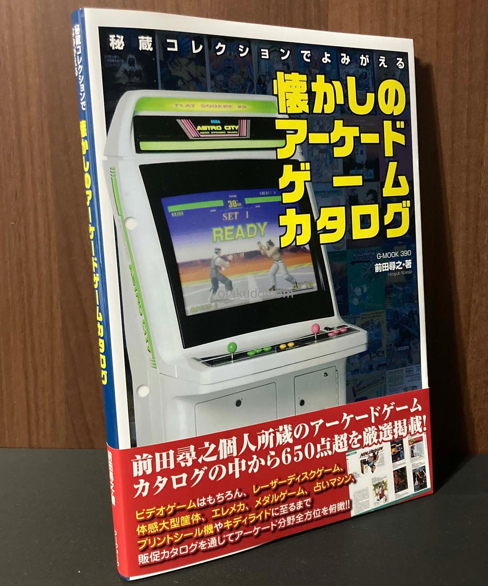 Retro Arcade Game Catalogue