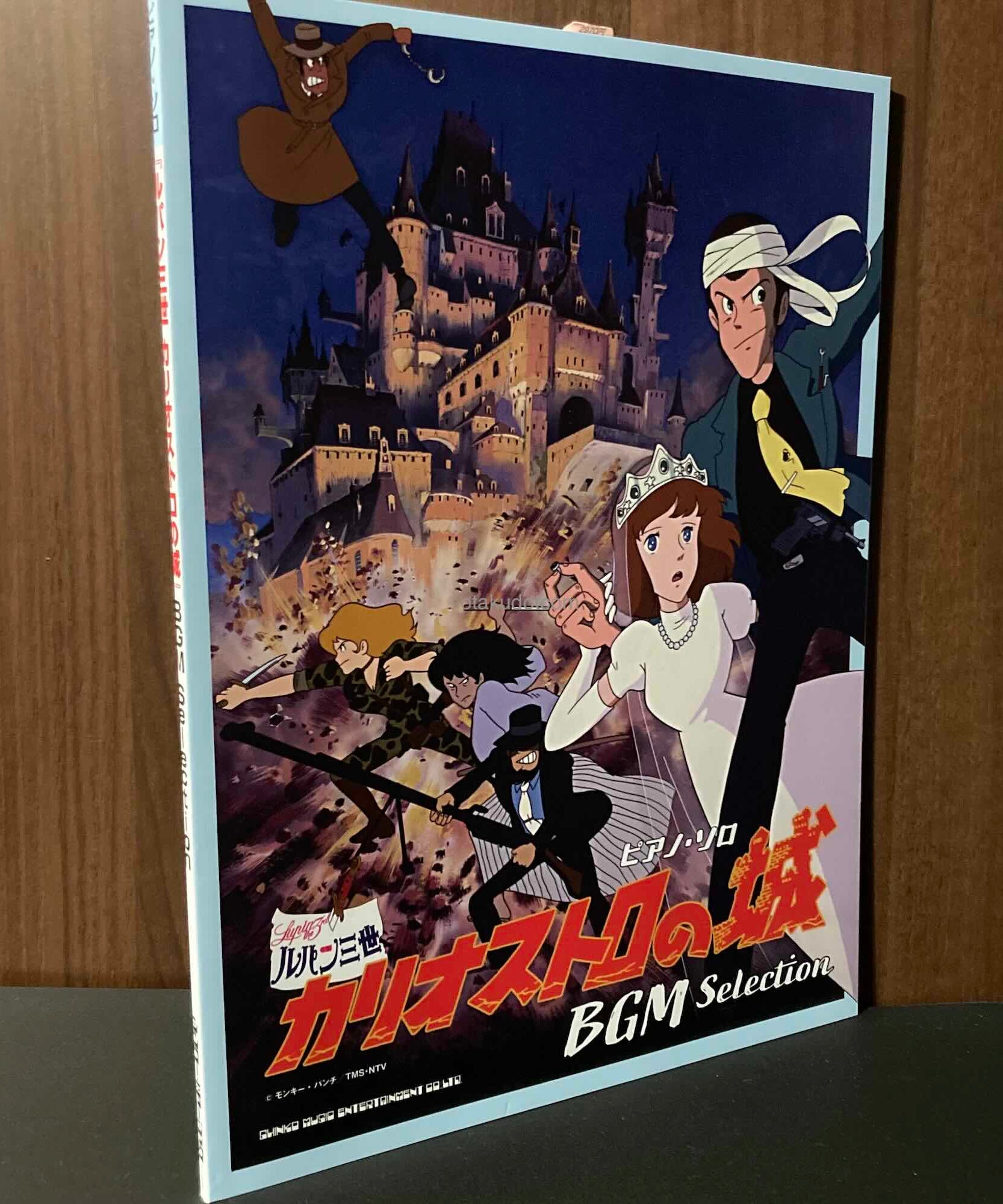Lupin The 3rd - Castle Of Cagliostro BGM collection Piano score