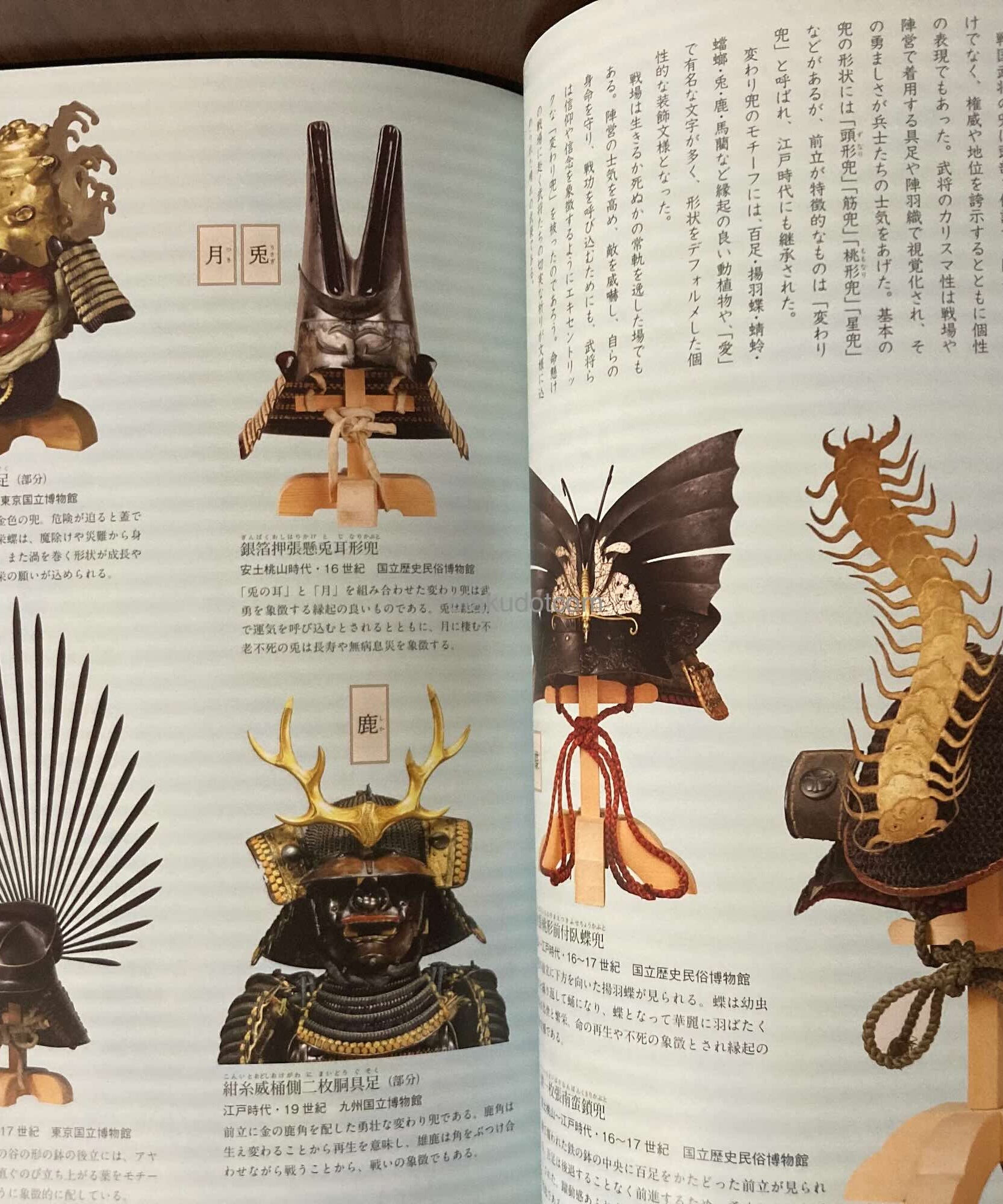 Japanese Monyo - Pattern and Design