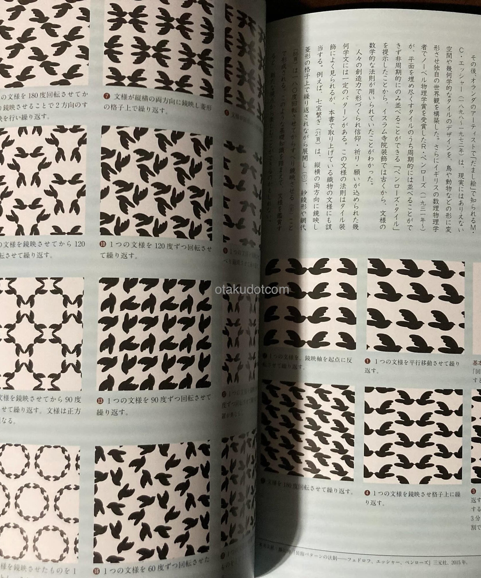 Japanese Monyo - Pattern and Design