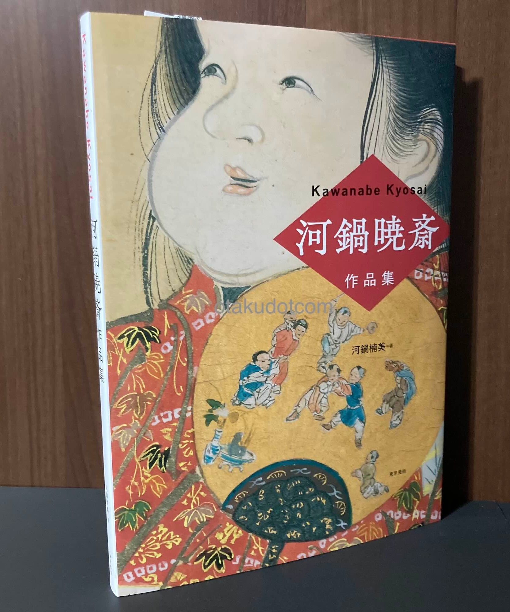 Kawanabe Kyosai Artworks