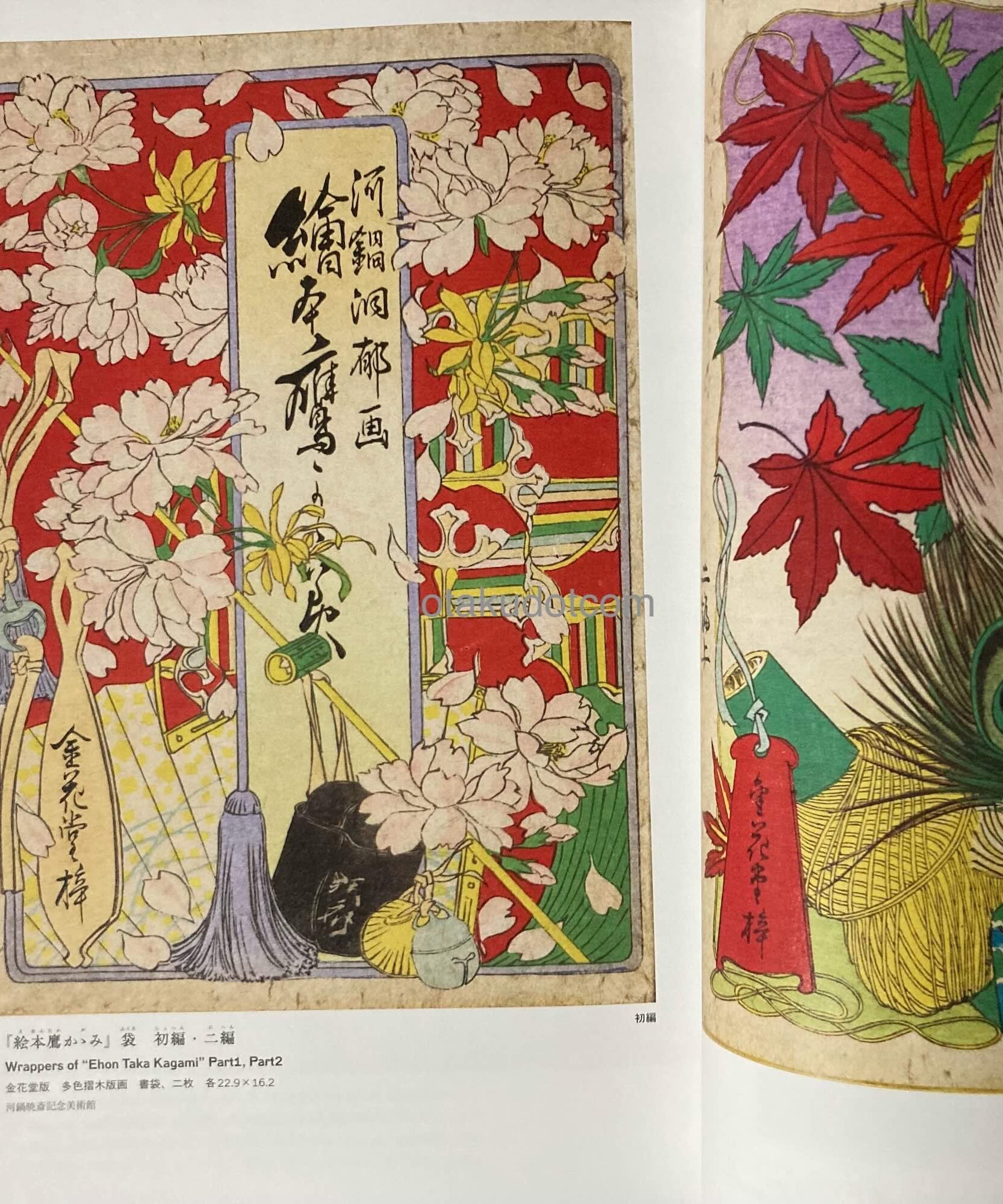Kawanabe Kyosai Artworks