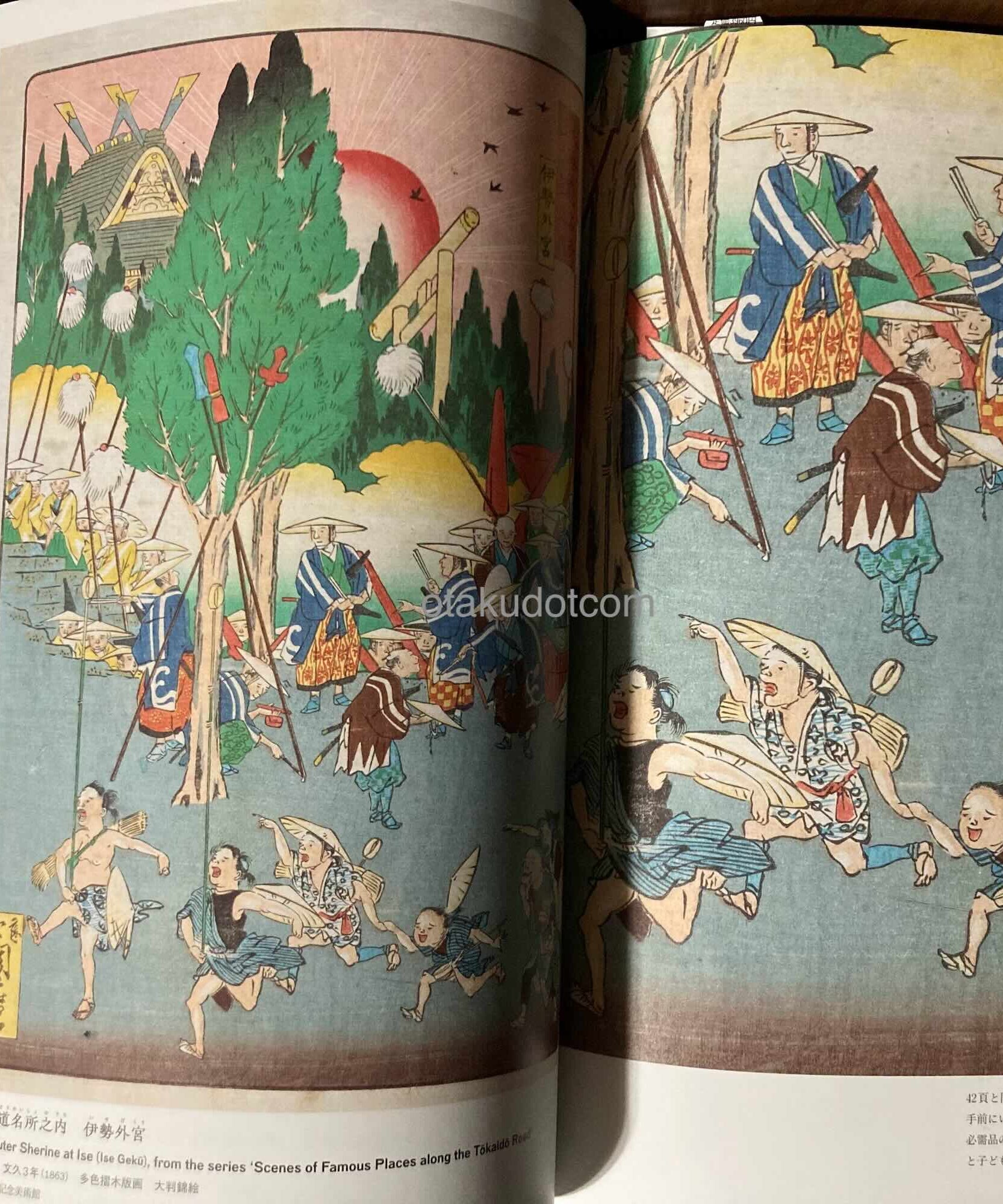 Kawanabe Kyosai Artworks