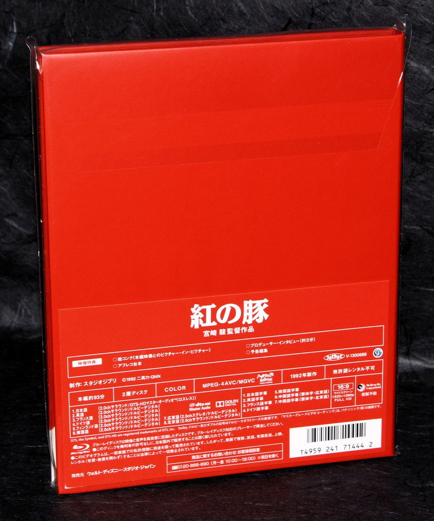 Porco Rosso / Kurenai no Buta - Blu-Ray