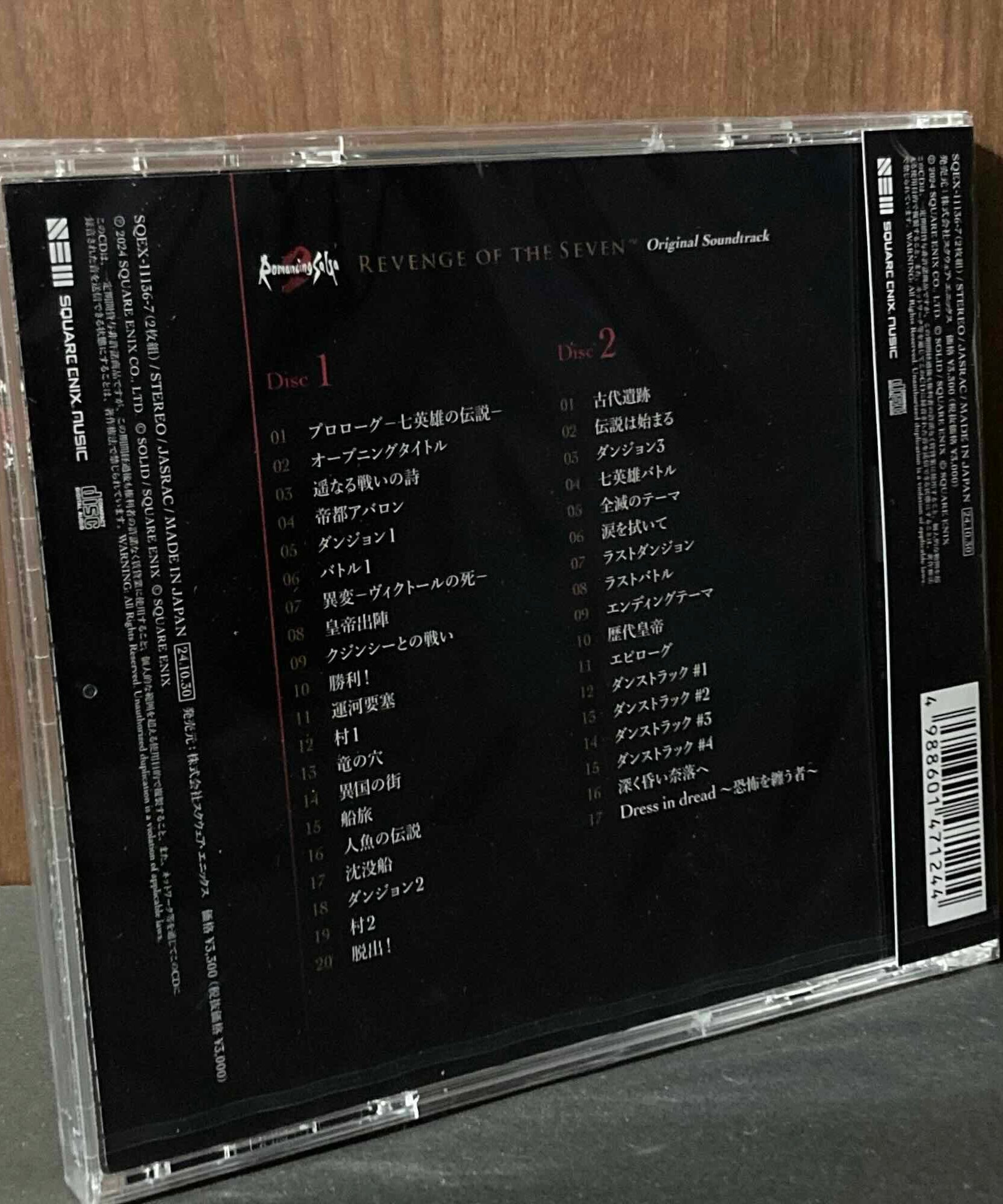Romancing Saga 2 Revenge of the seven - Original Soundtrack