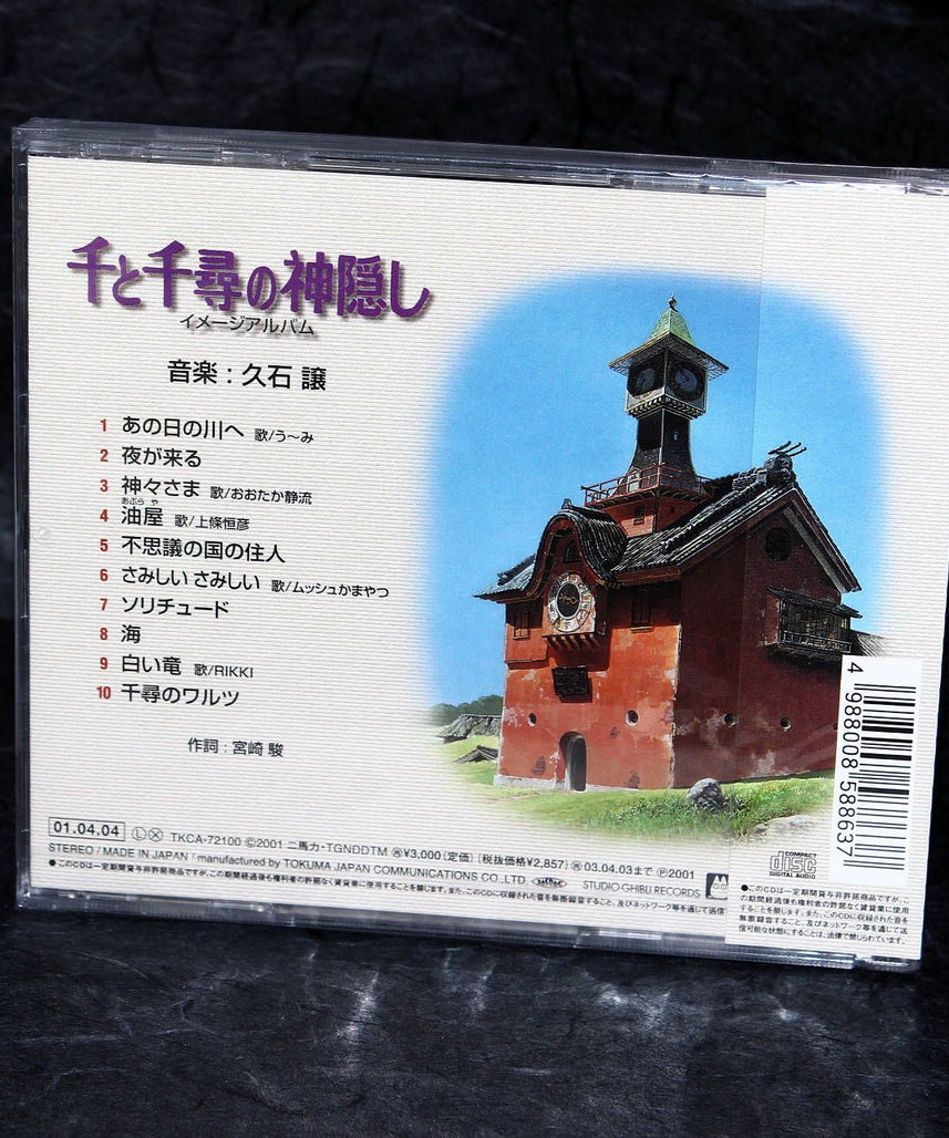Joe Hisaishi - Spirited Away / Sen to Chihiro Image Album