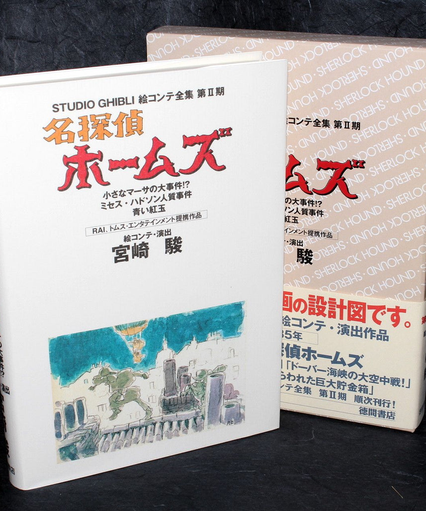 Sherlock Hound / Detective Holmes - Storyboard / Conte Book 1