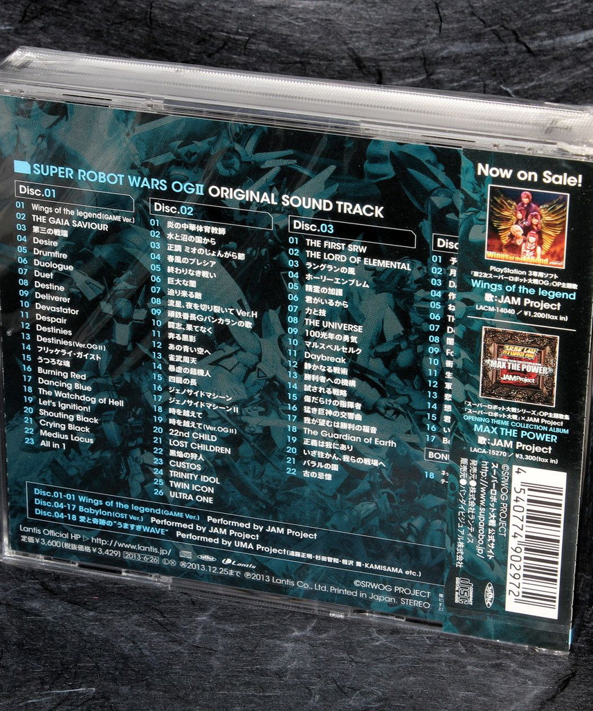 2nd Super Robot Wars Original Generation - PS3 Soundtrack