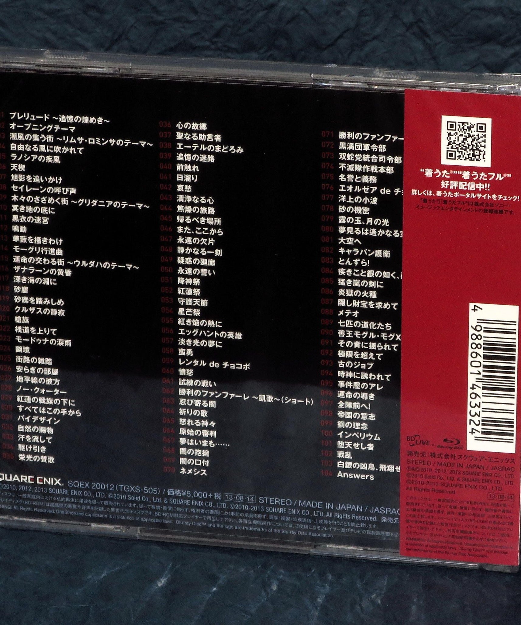 Before Meteor: FINAL FANTASY XIV Original Soundtrack