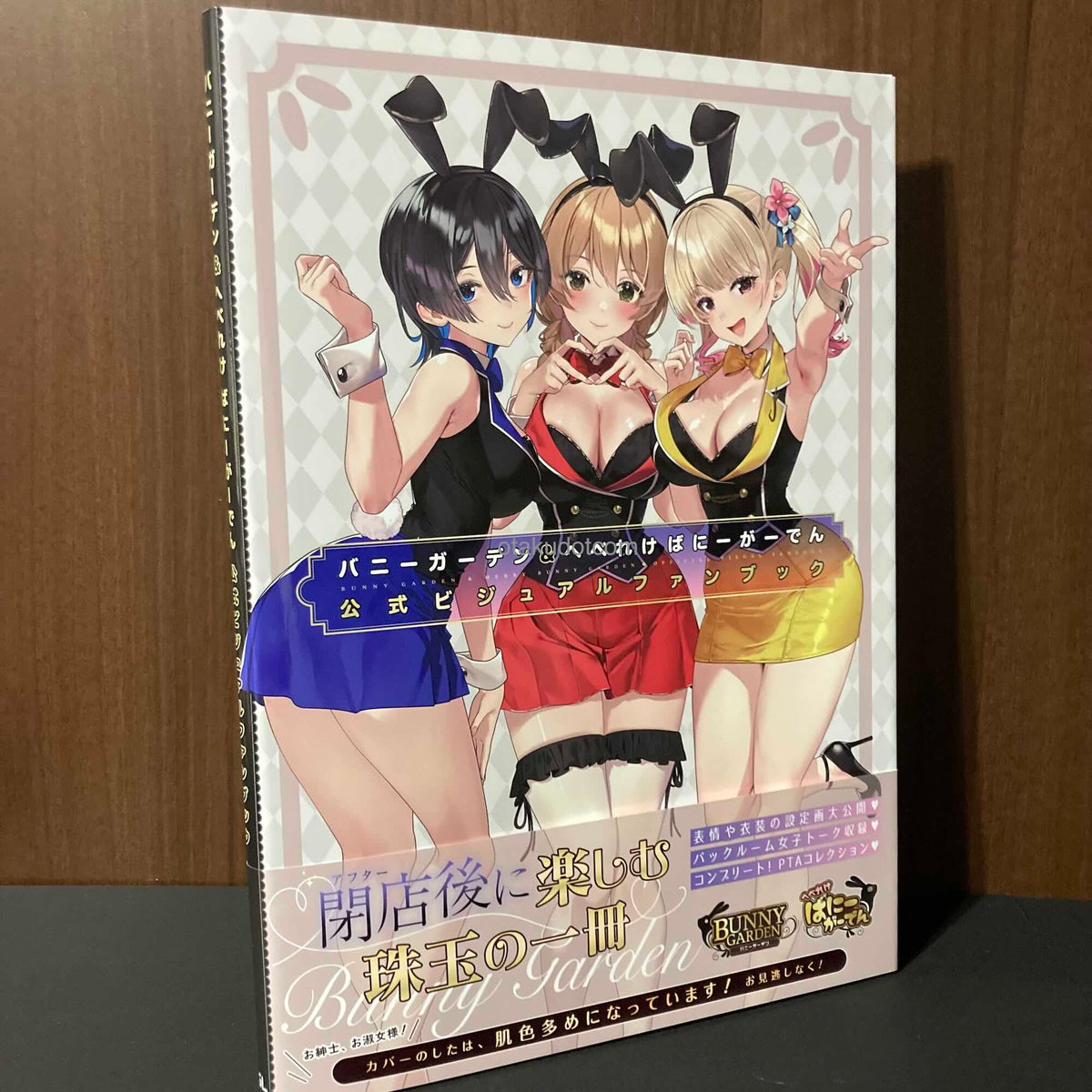 Bunny Garden and Merry Bunny Garden Official Visual Fanbook