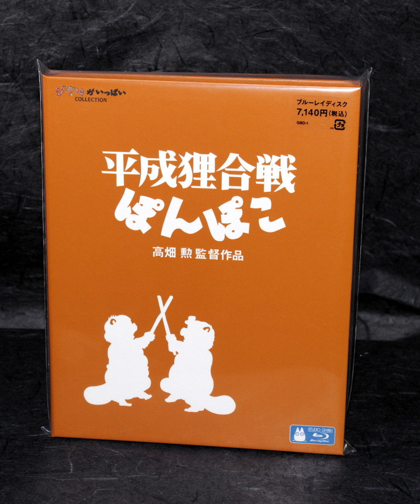 Pom Poko / Heisei Tanuki Gassen Ponpoko - Blu-Ray
