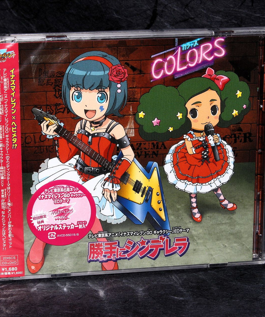 Inazuma Eleven - Go Galaxy - End Theme - CD and DVD
