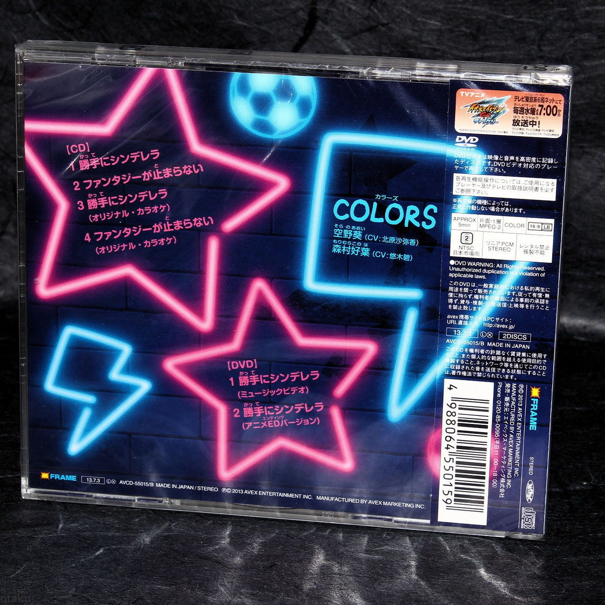 Inazuma Eleven - Go Galaxy - End Theme - CD and DVD