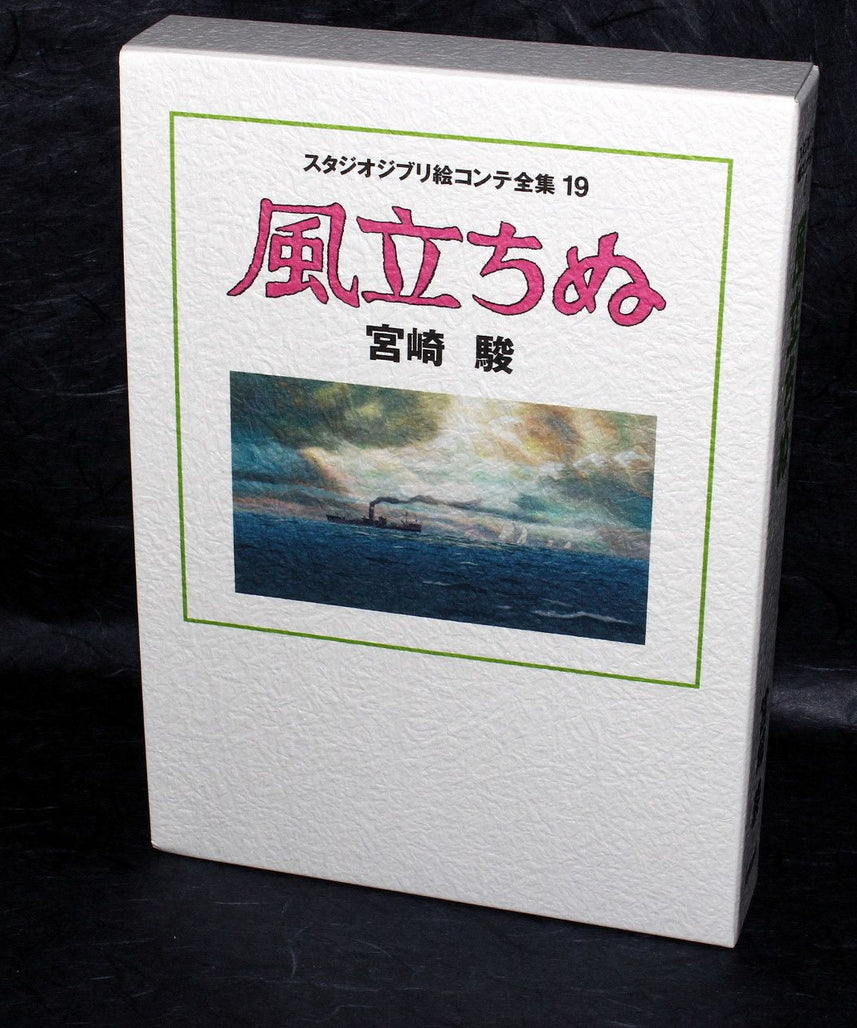 Kaze Tachinu / The Wind Rises - Storyboard / Conte Book