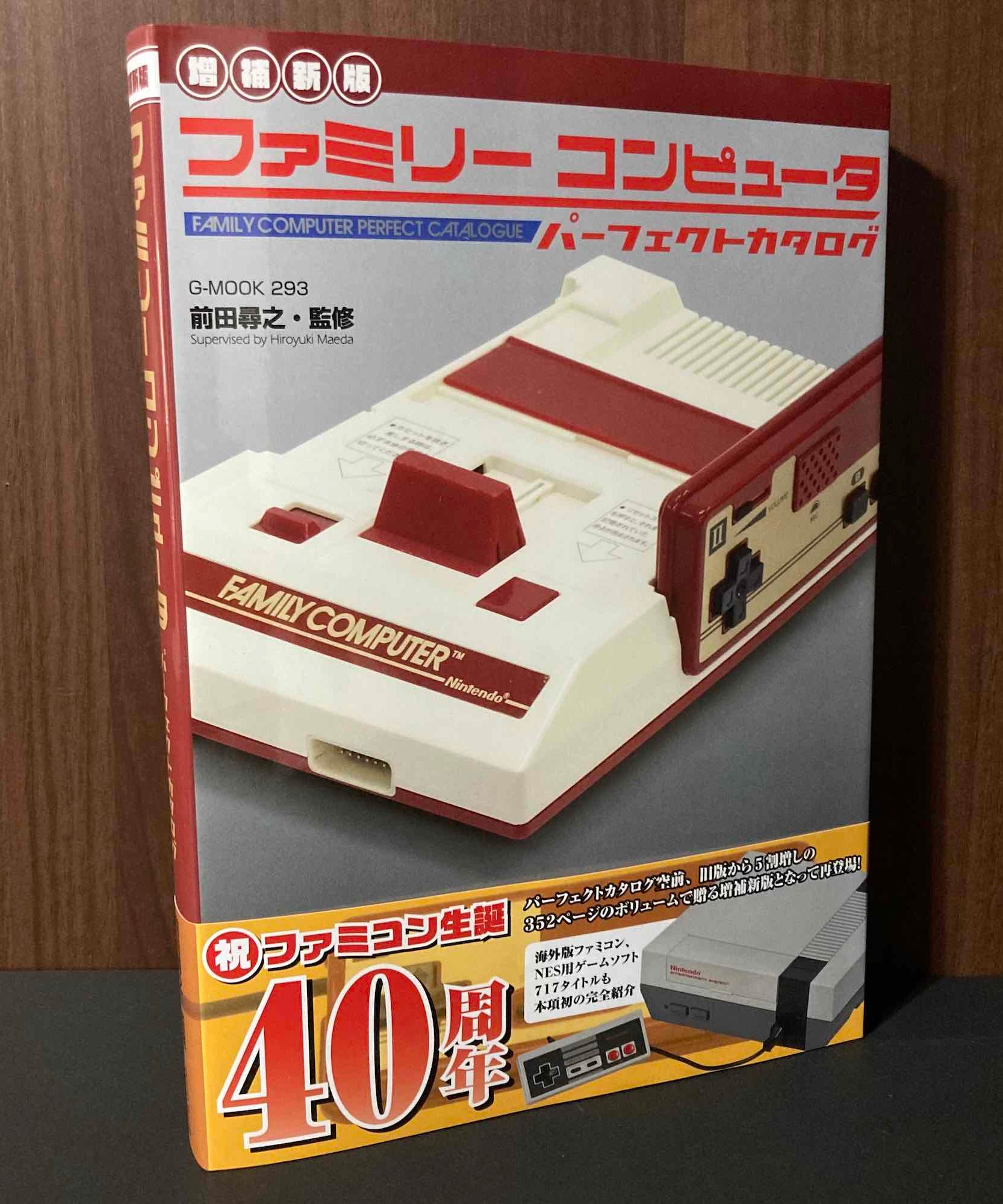 Family Computer Perfect Catalogue NES