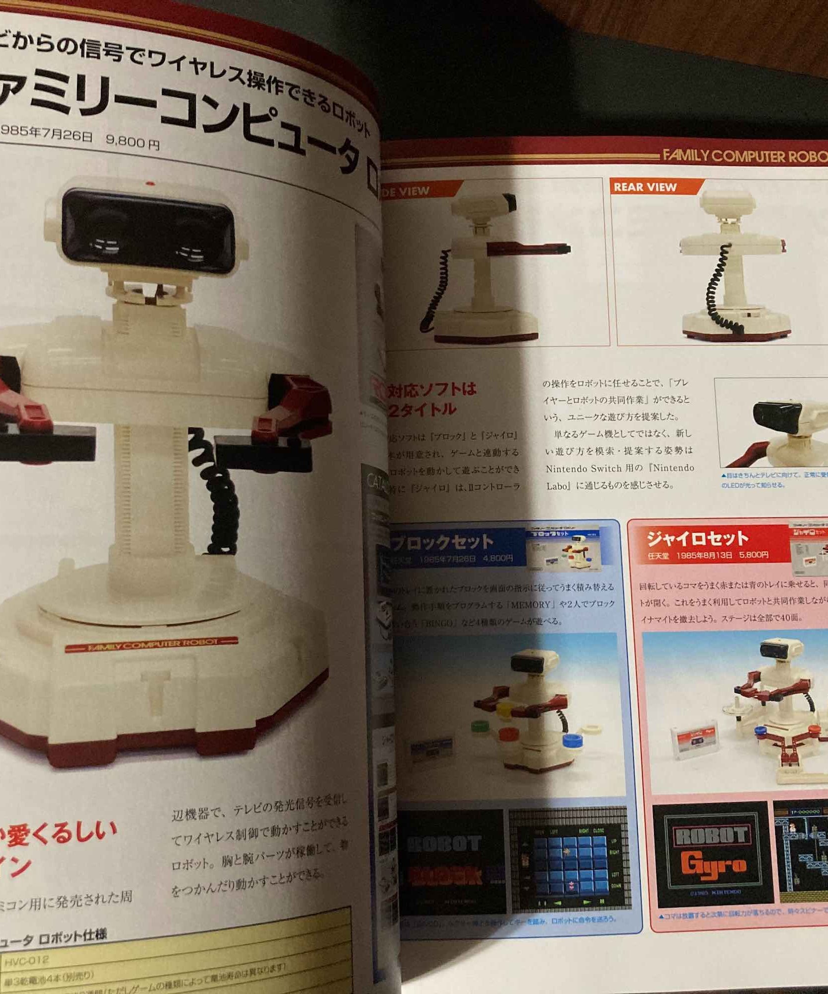 Family Computer Perfect Catalogue NES
