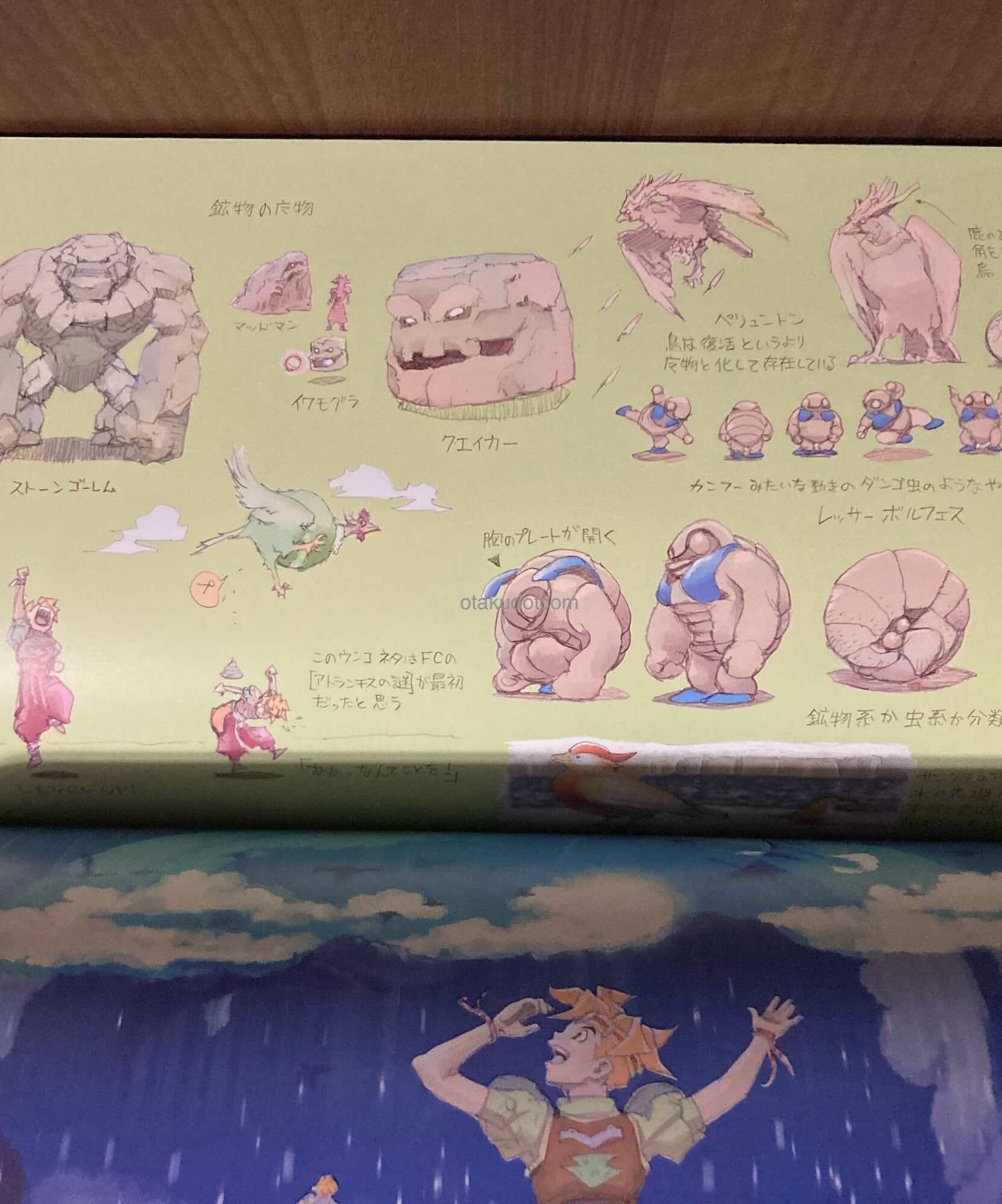 Terranigma / Tenchi Sozo Design Note Sketch Art Book 2