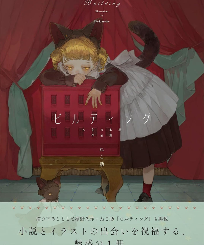 Building - Nekosuke