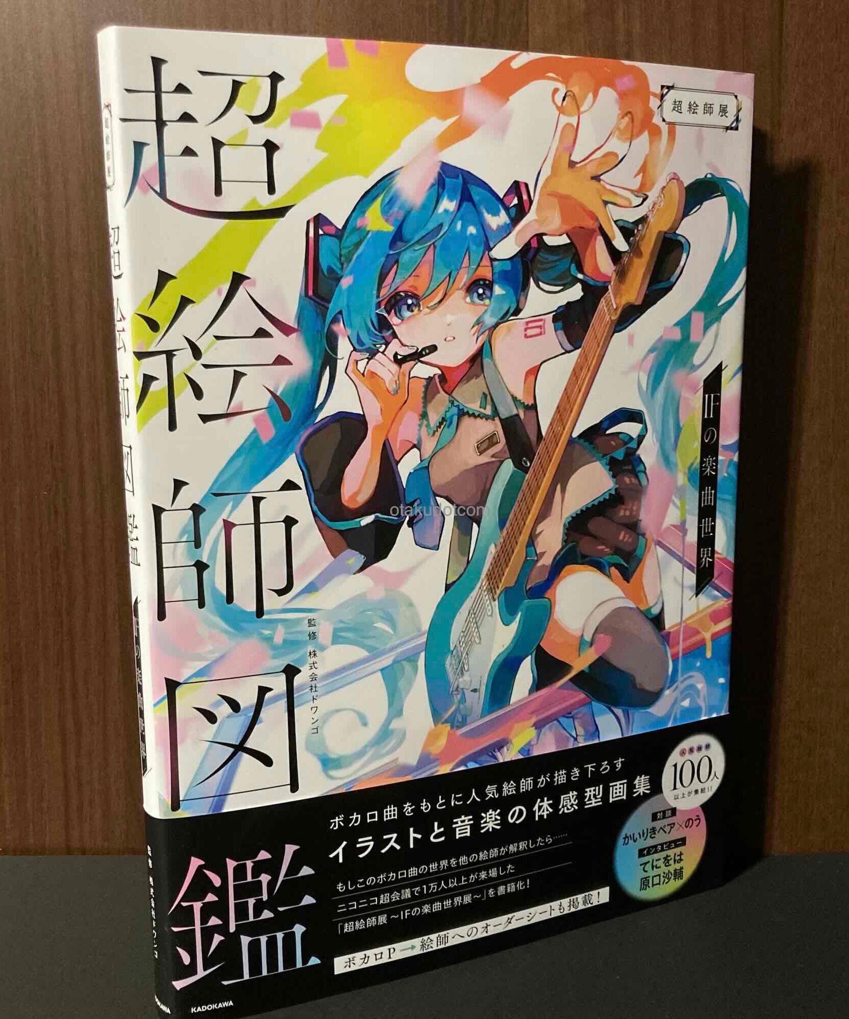 World of IF Music Illustrated Book
