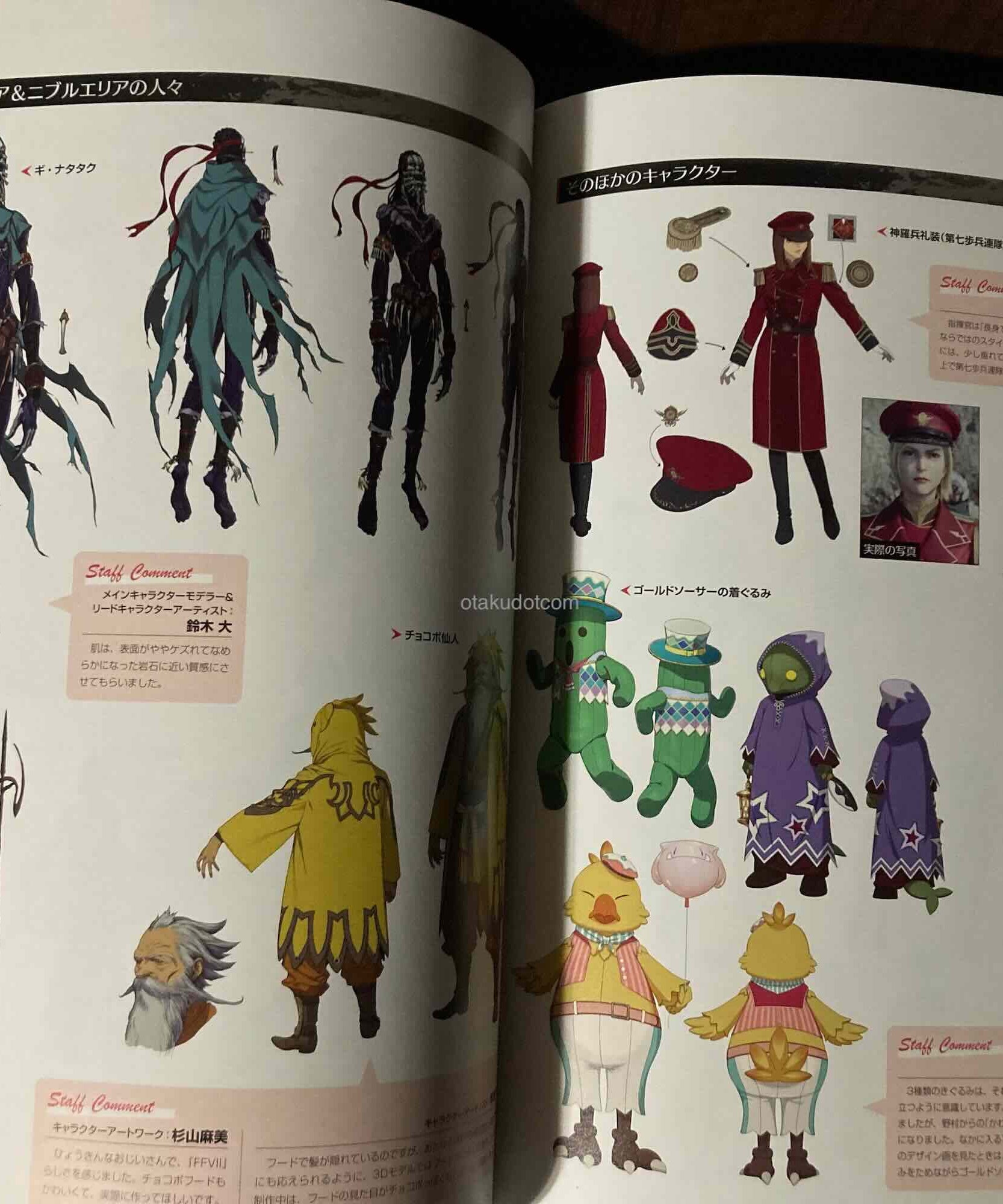 Final Fantasy Vii Rebirth Material Ultimania