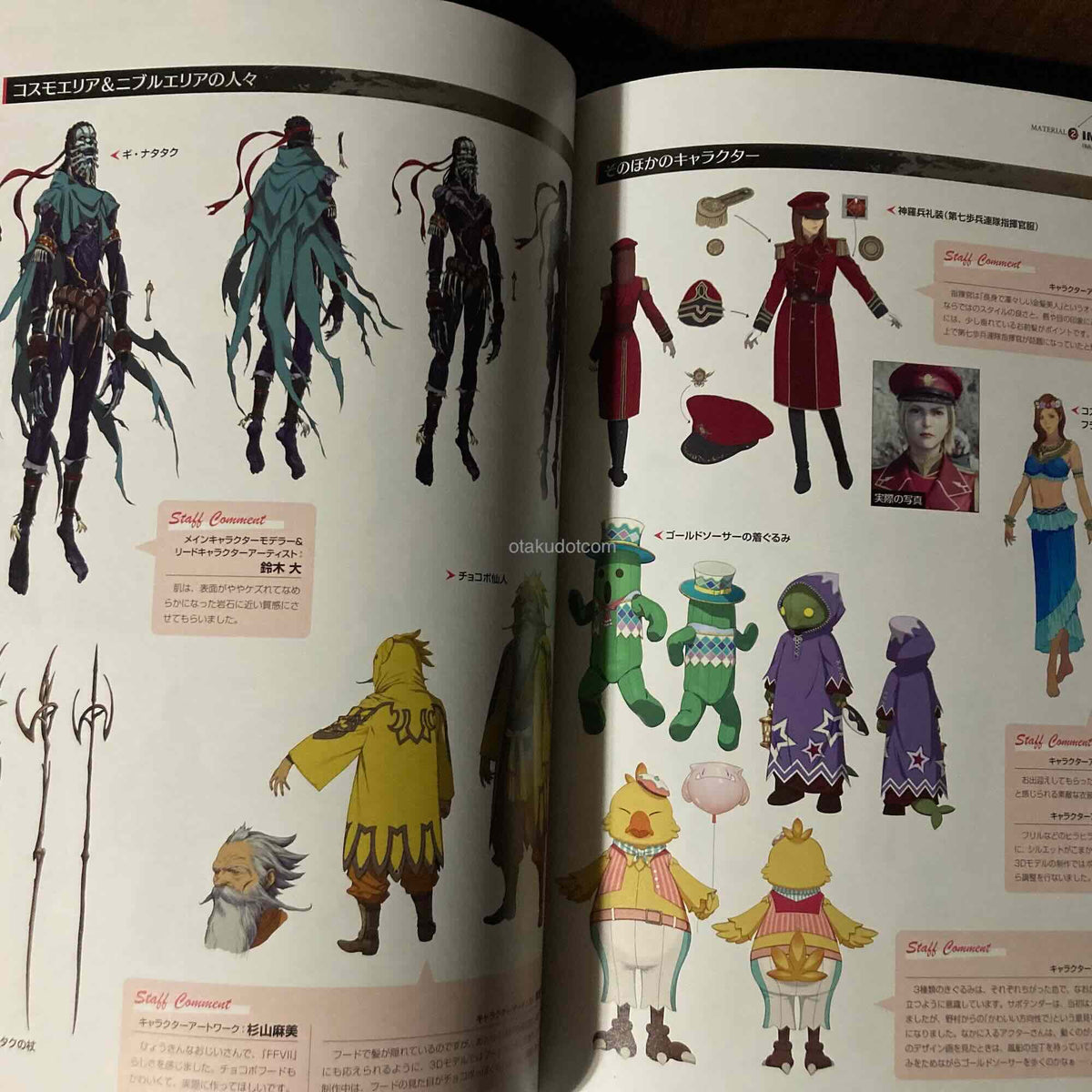 Final Fantasy Vii Rebirth Material Ultimania
