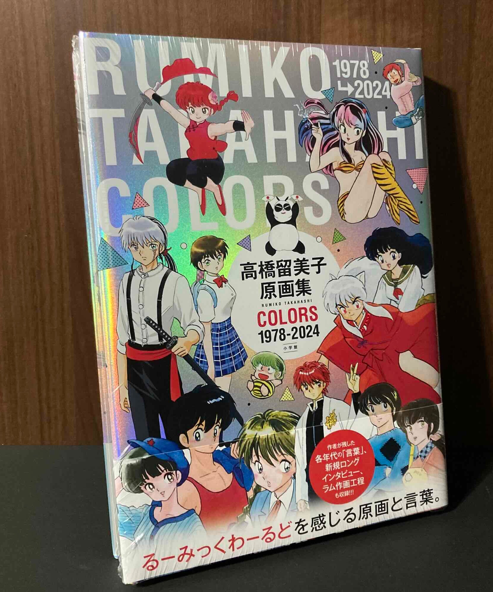 Rumiko Takahashi Original Art Collection - Colors 1978-2024
