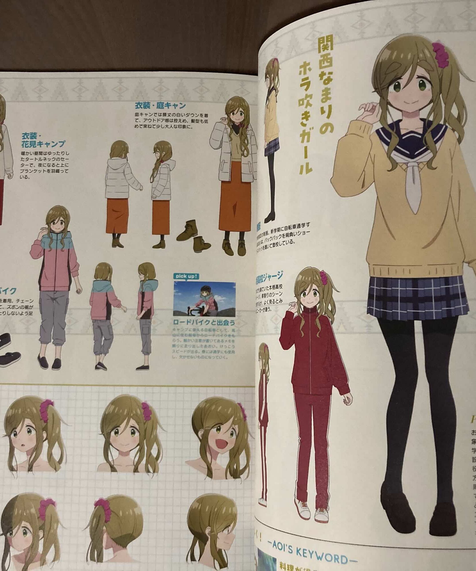 Yurucamp - Season 3 Official Guide Book
