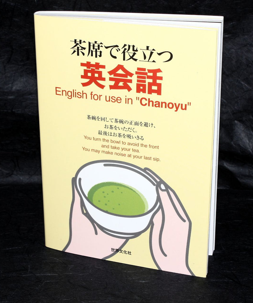 English for use in Chanoyu - Japan Tea Ceremony Guide Book