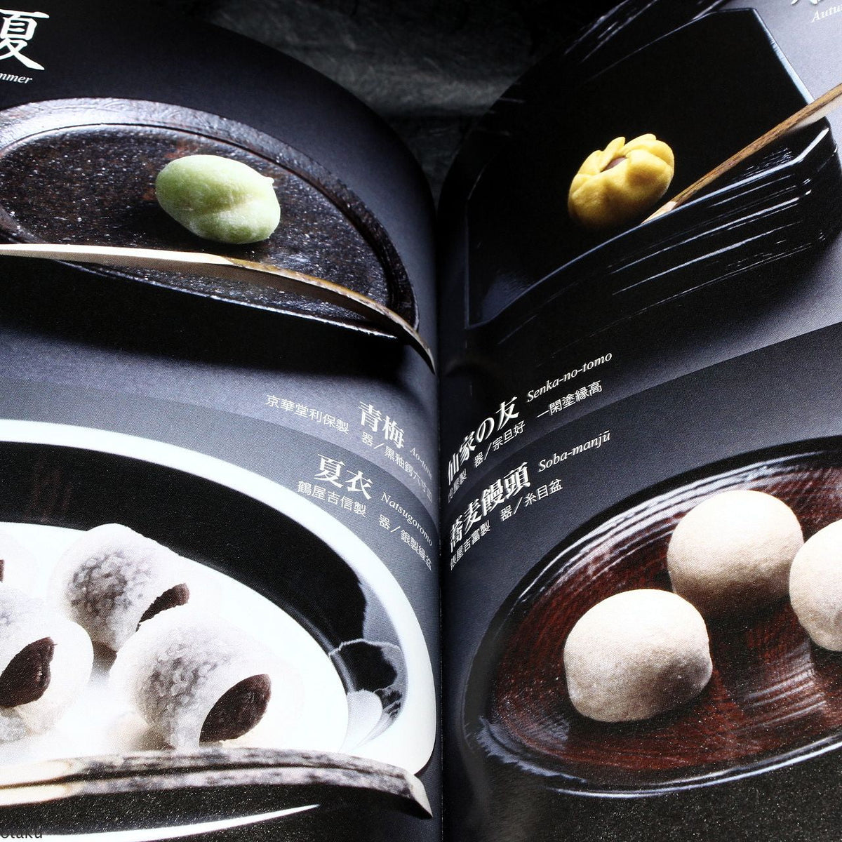 English for use in Chanoyu - Japan Tea Ceremony Guide Book
