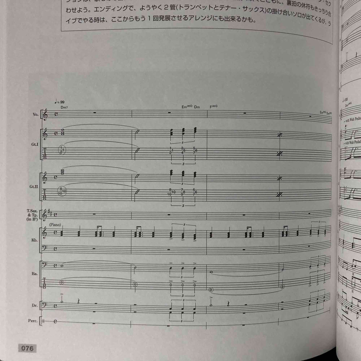 SUGAR BABE 「SONGS」Band Score