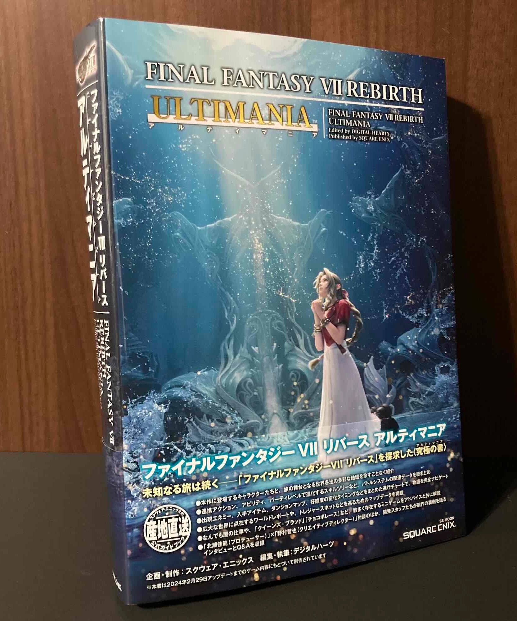 Final Fantasy VII Rebirth Ultimania