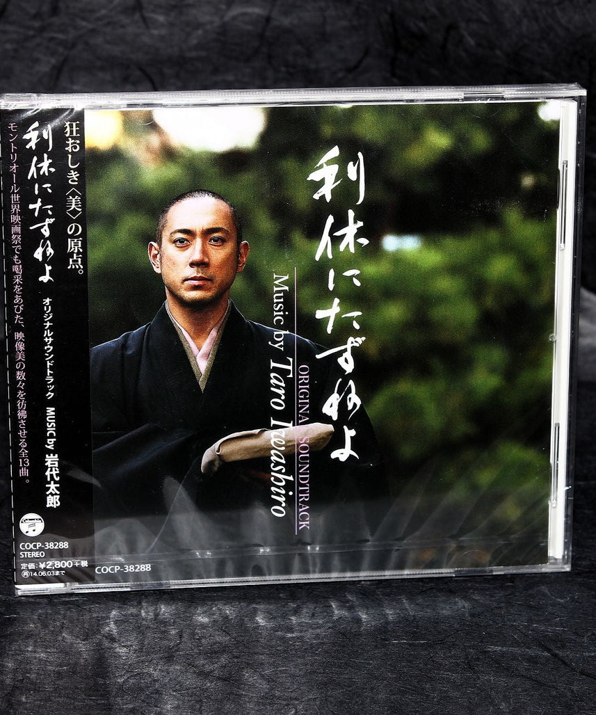 Taro Iwashiro - Rikyu ni Tazuneyo - Original Soundtrack