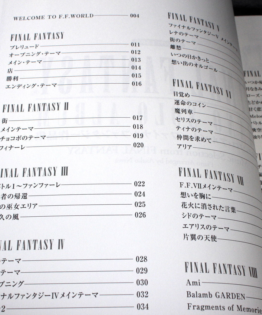 Final Fantasy Piano Solo Album - Music Selection
