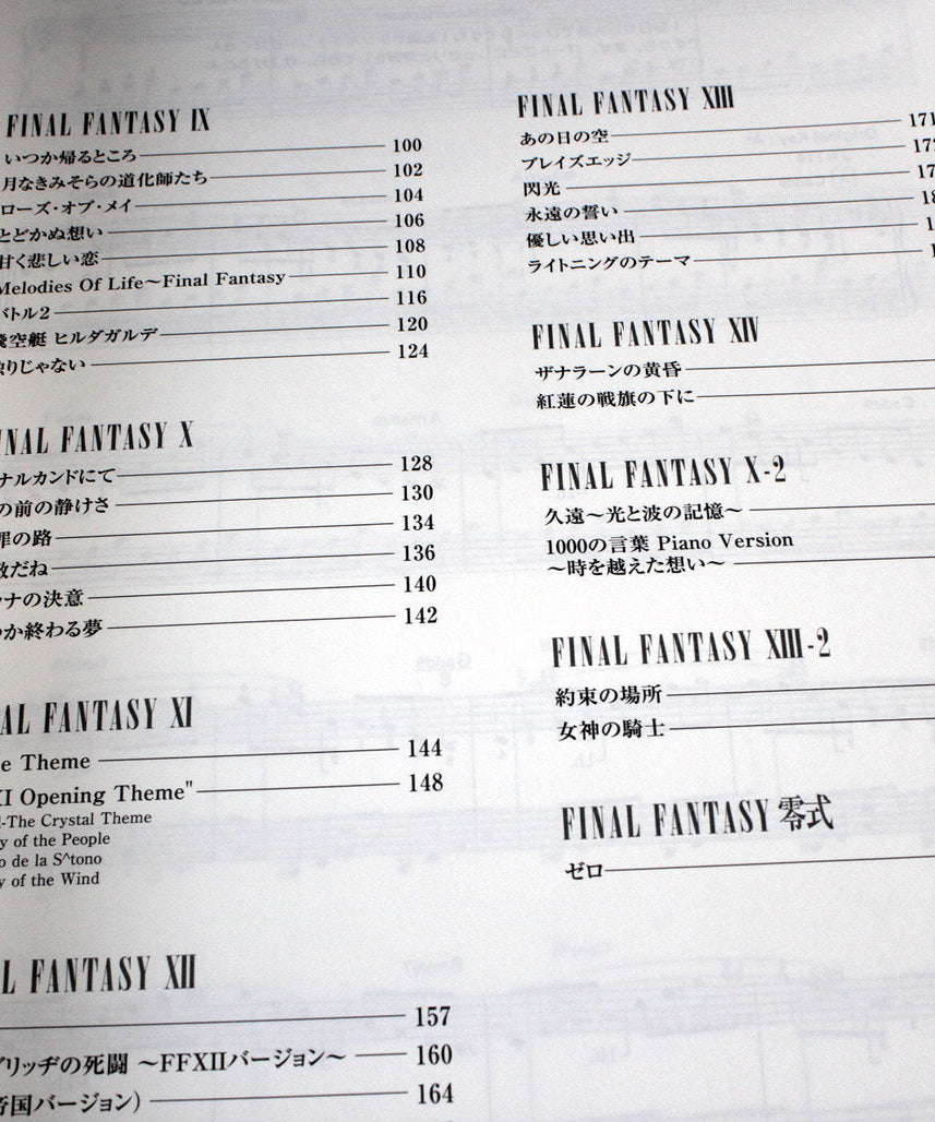 Final Fantasy Piano Solo Album - Music Selection