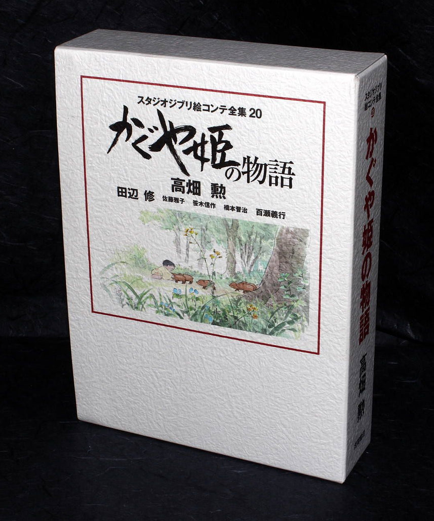 The Tale of The Princess Kaguya Conte Storyboard Art Book