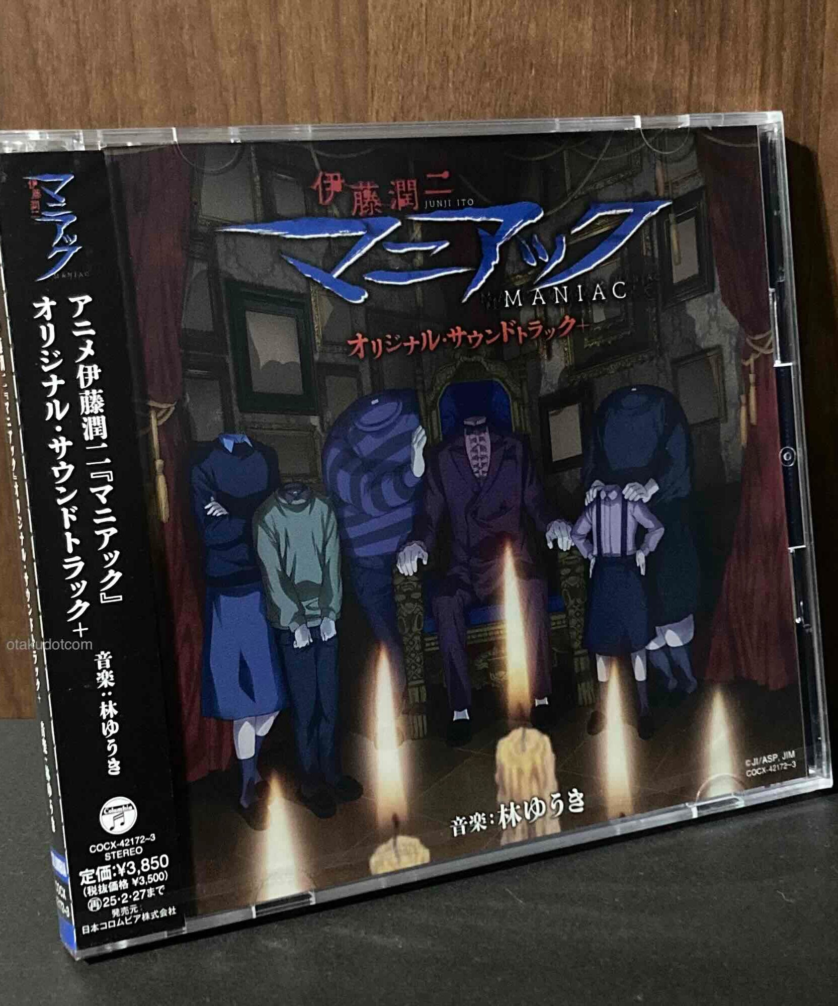 Junji Ito Maniac: Japanese Tales of the Macabre Original Soundtrack