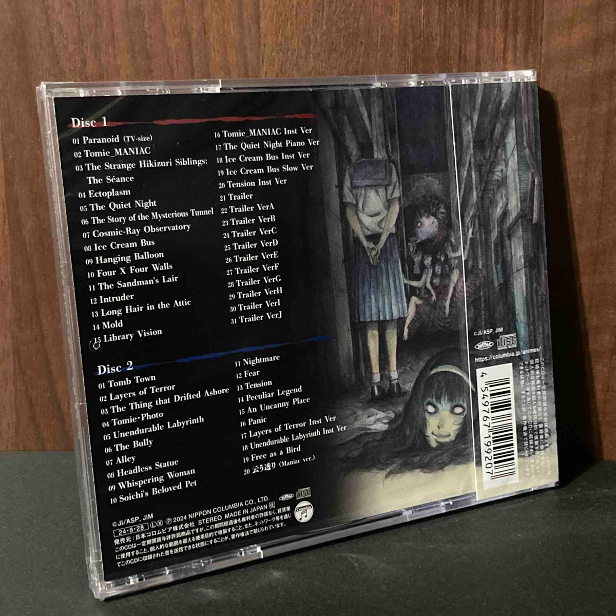 Junji Ito Maniac: Japanese Tales of the Macabre Original Soundtrack