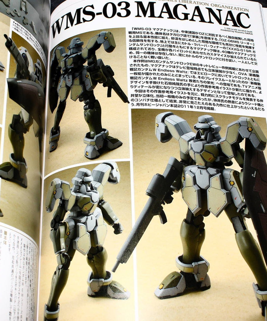 Gundam Weapons Gundam W Endless Waltz